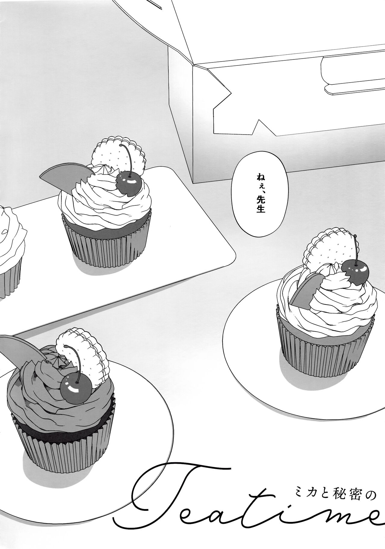 Mika to Himitsu no Teatime page 3 full
