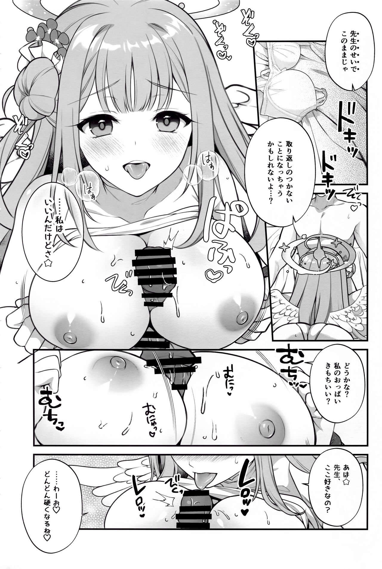 Mika to Himitsu no Teatime page 7 full
