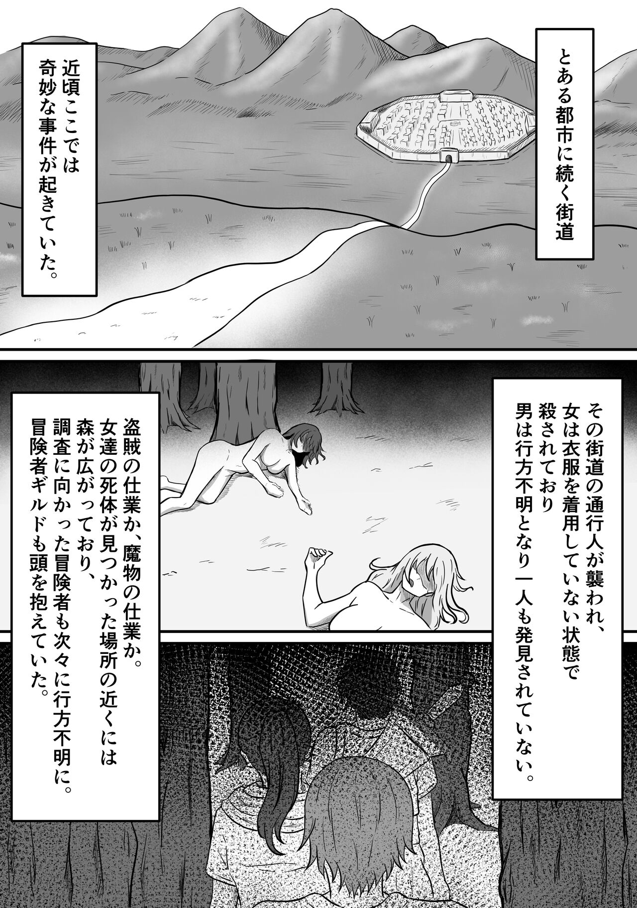 クリエサ page 2 full