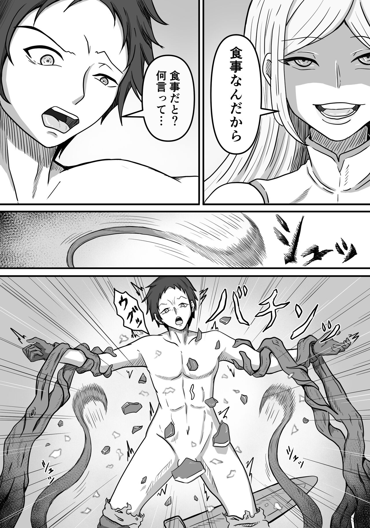 クリエサ page 8 full