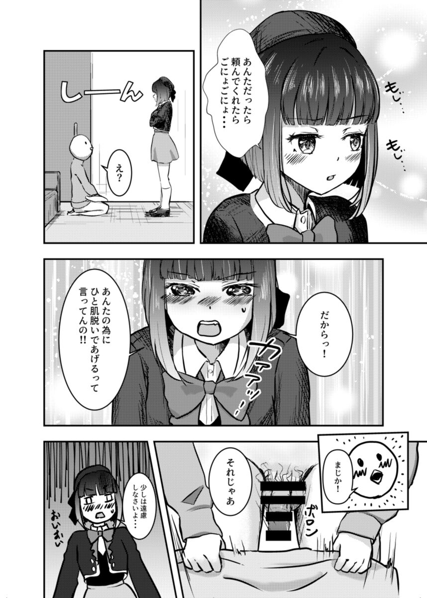 Licking Baking Soda! page 3 full