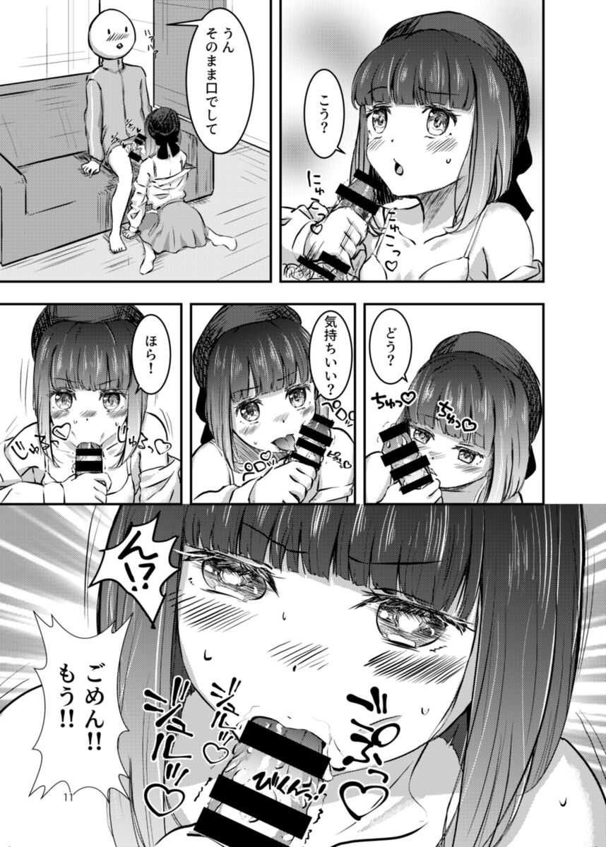 Licking Baking Soda! page 5 full