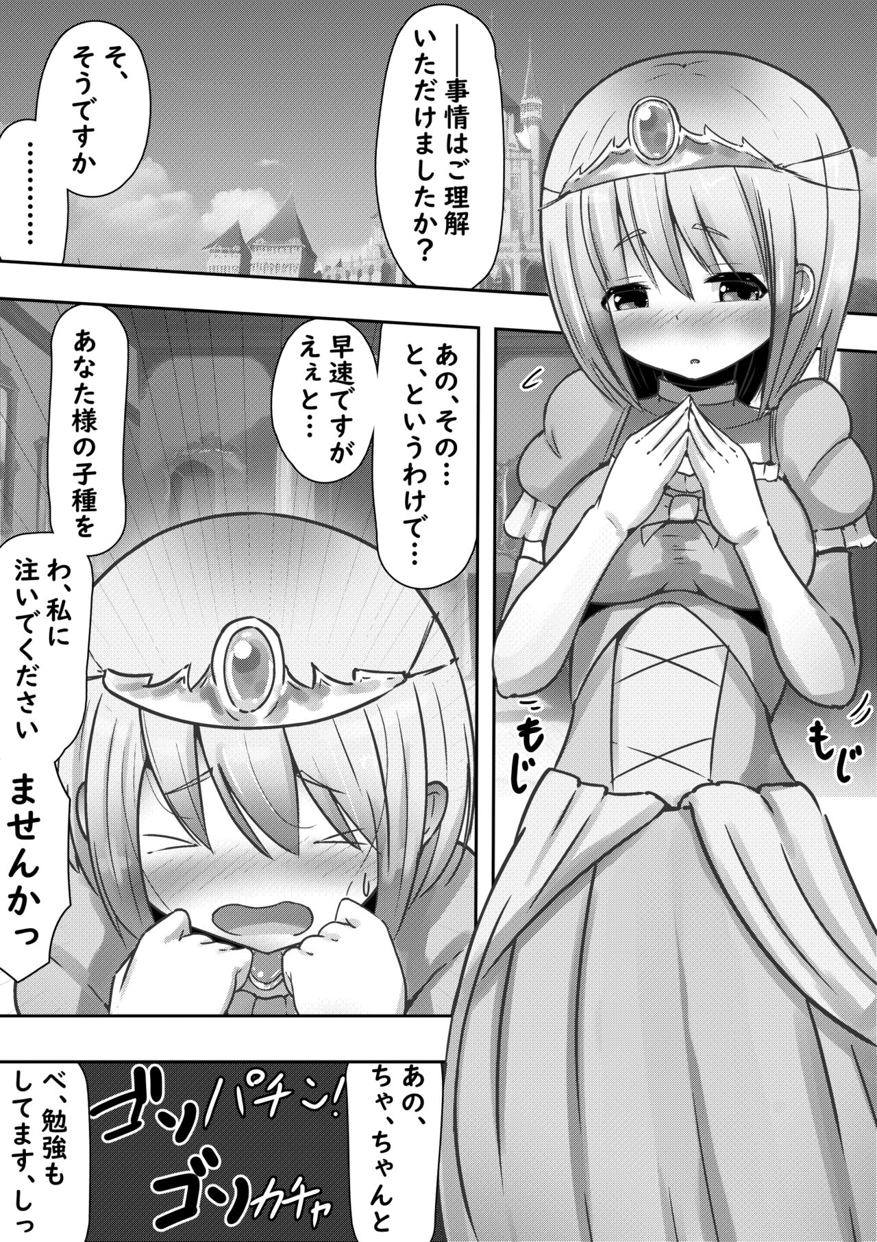 Fantasy princess and child making page 3 full
