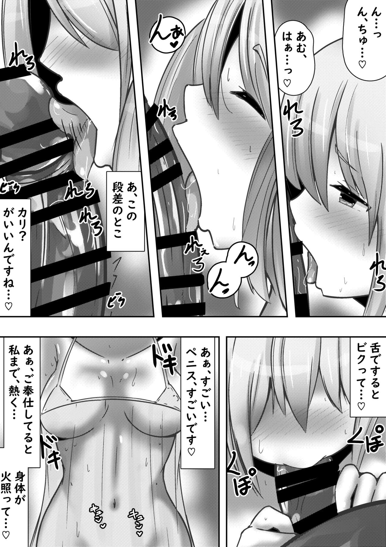 Fantasy princess and child making page 7 full