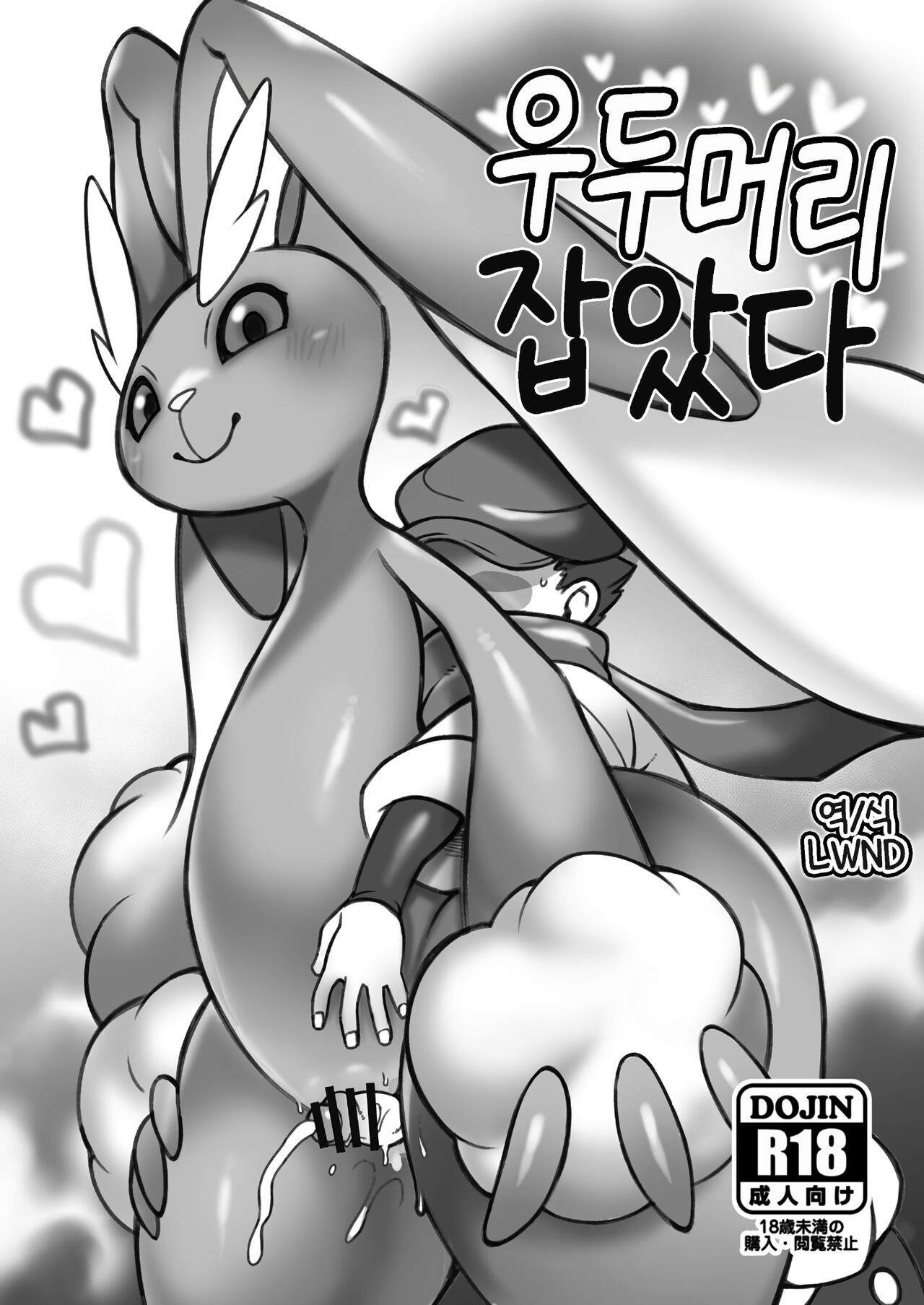 Oyabun Tsukamaeta page 1 full