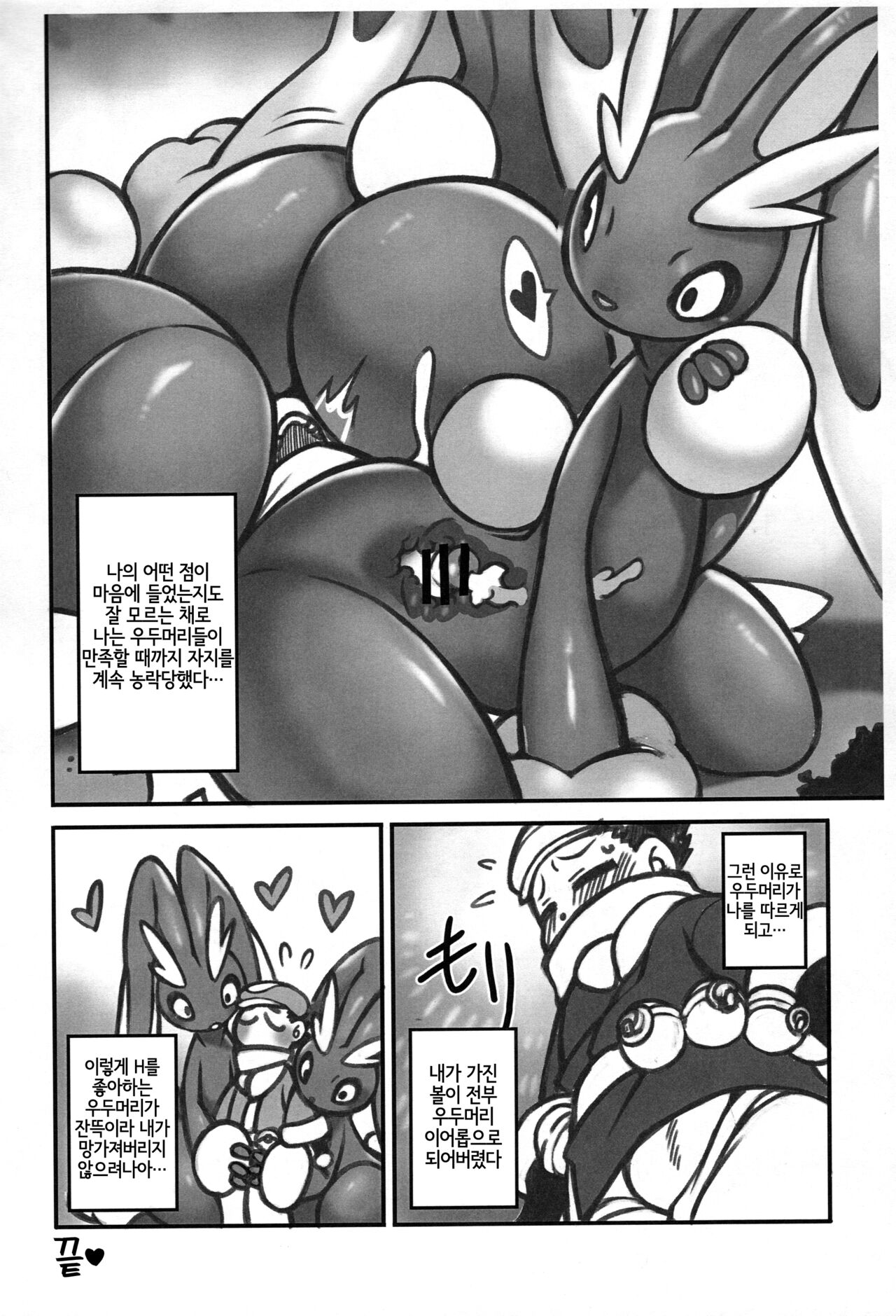 Oyabun Tsukamaeta page 6 full