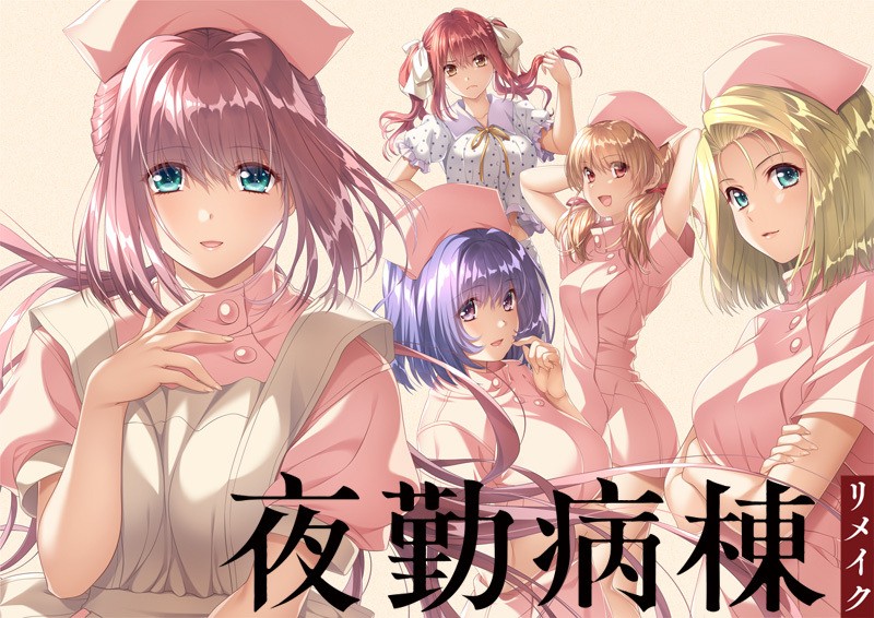 Yakin Byoutou Remake page 1 full