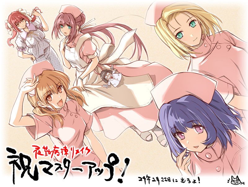 Yakin Byoutou Remake page 3 full