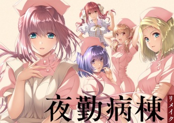 Yakin Byoutou Remake cover