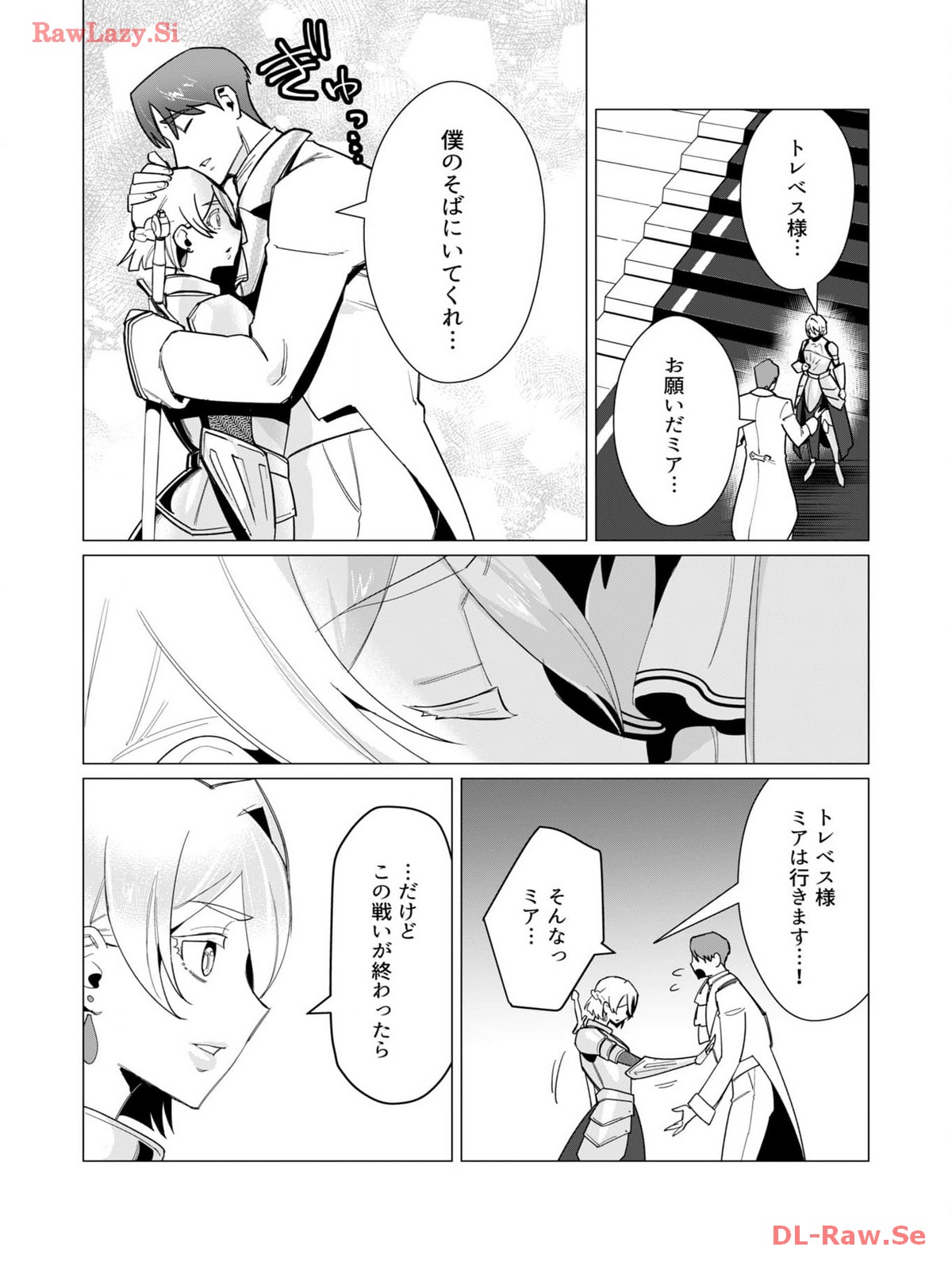 Yuusha-sama wa Houshuu ni Hitozuma wo go Kibou desu volume 3 page 9 full