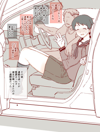 寝取らせもがみん（書き足し）4枚 cover