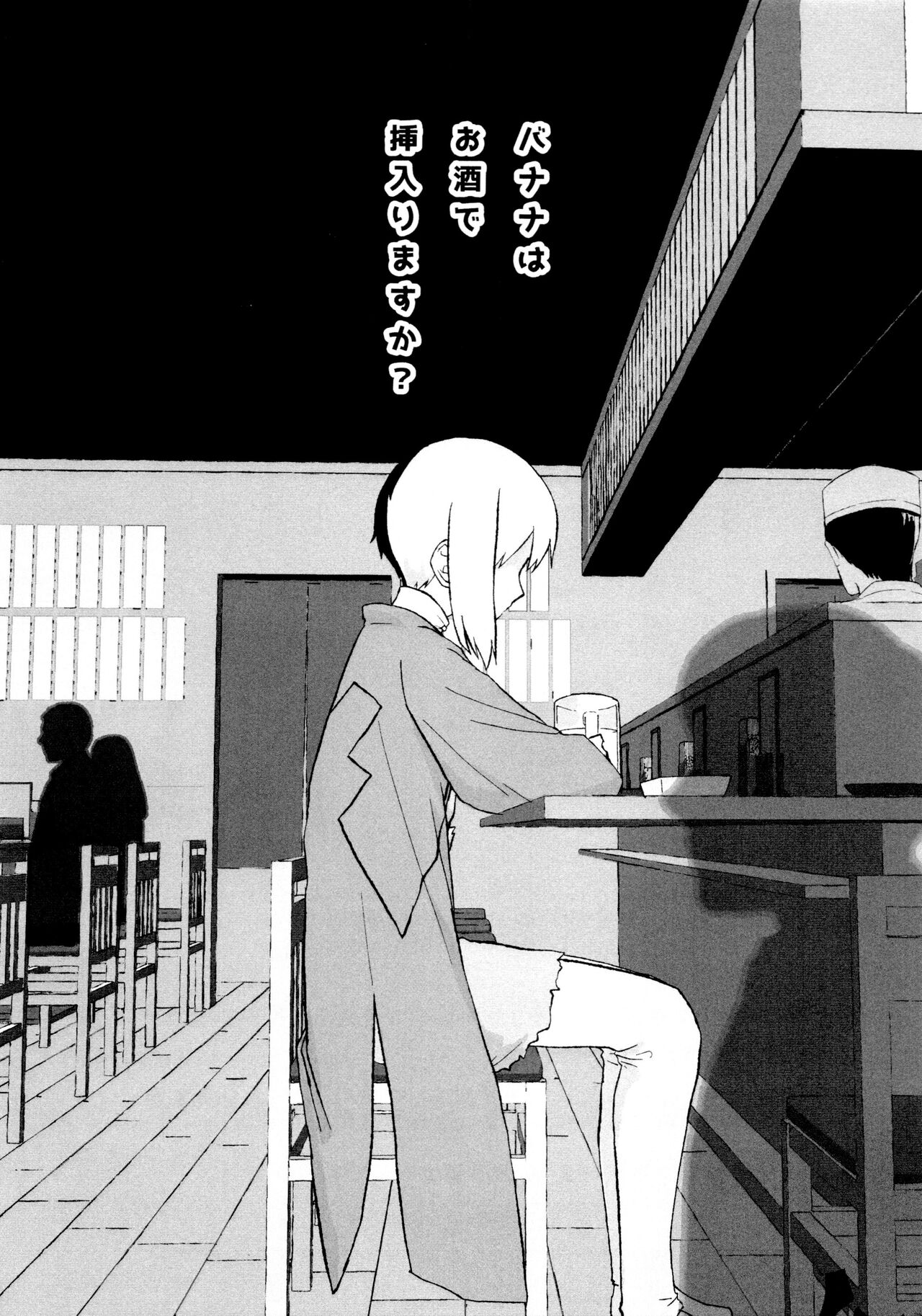 Banana wa o sake de sounyuurimasu ka? page 6 full