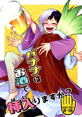 Banana wa o sake de sounyuurimasu ka? cover