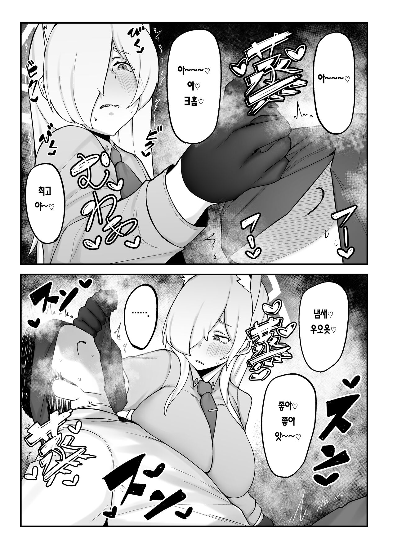 Touban wa Ogata Kanna | 당번은 오가타 칸나 page 5 full