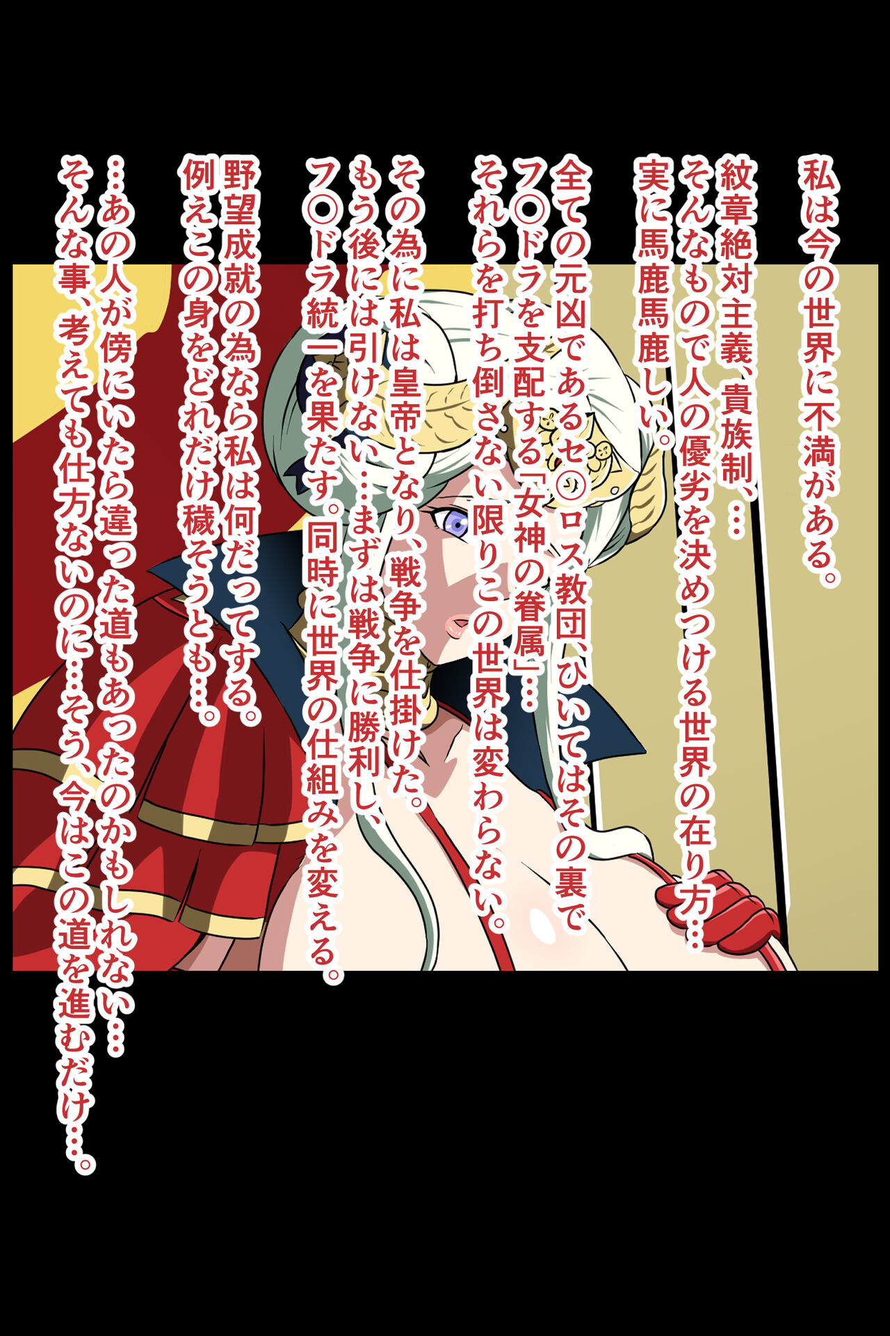 Kyou Homura no Shou page 3 full
