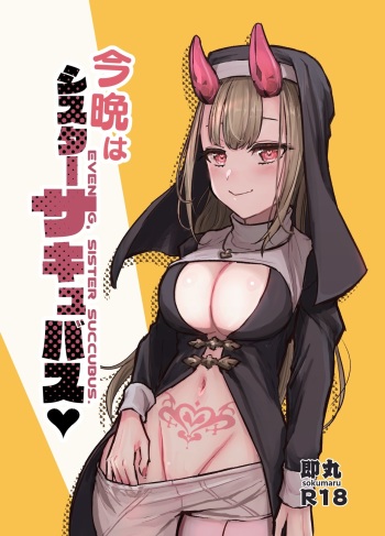 Konban wa Sister Succubus - EVENING. SISTER SUCCUBUS. | Tonight Is Succubus Nun cover
