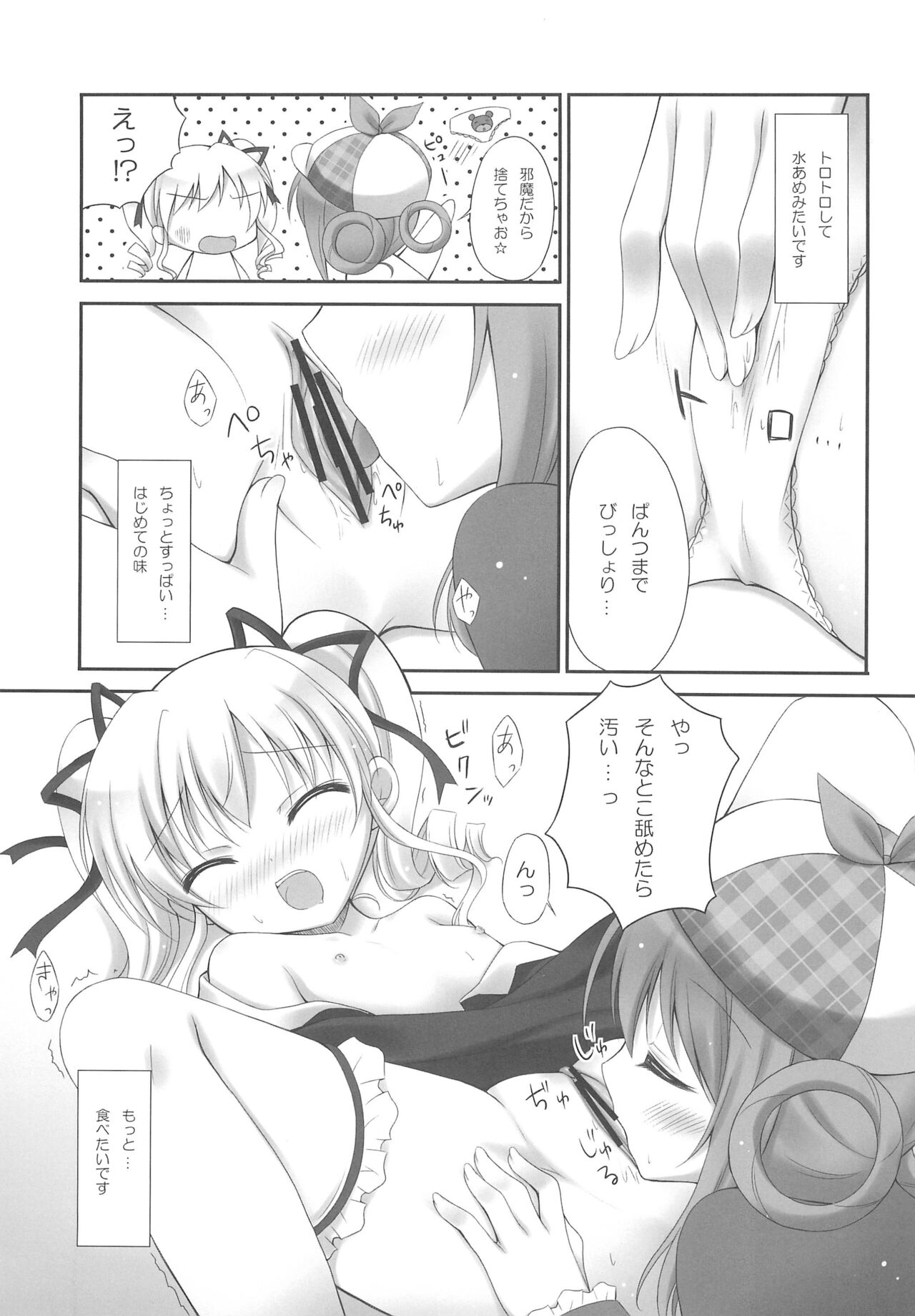 Milky Time* page 9 full