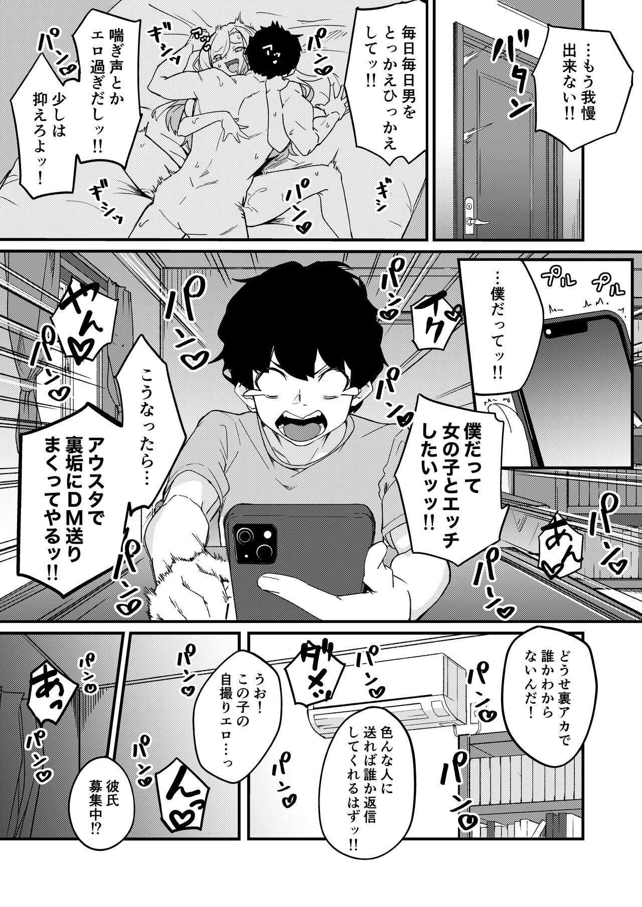 Kyoudai Matching ~Oya ni Naisho de Gachihame Koubi Seikatsu~ page 4 full