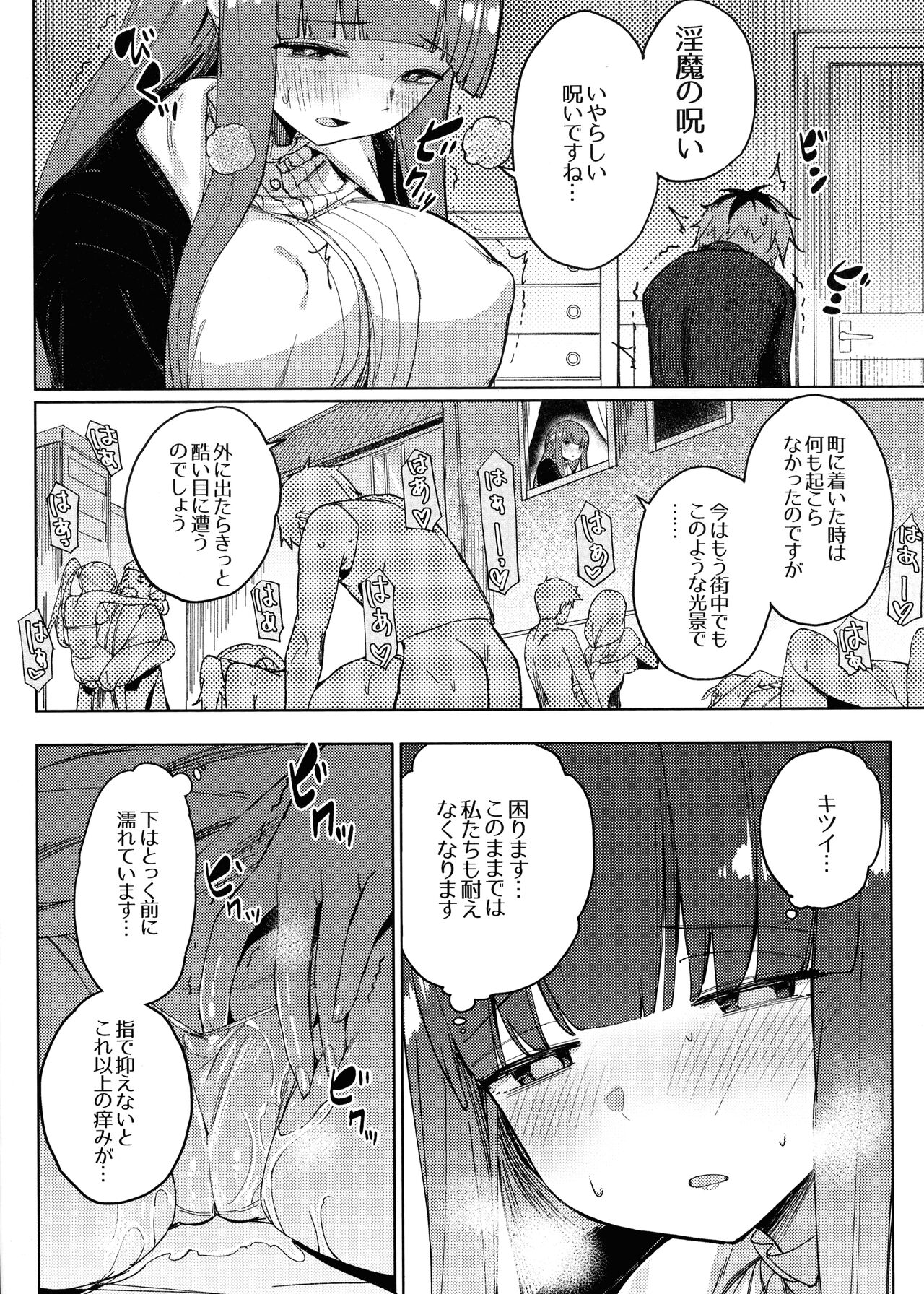 Stark-sama wa Ecchi~ page 4 full