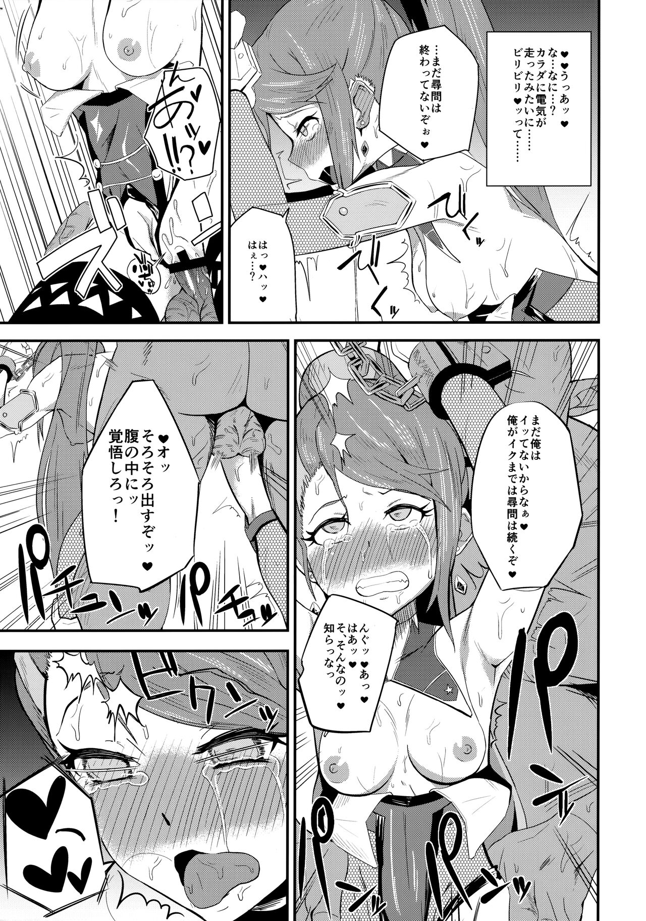 T Manin Tsubasa page 10 full