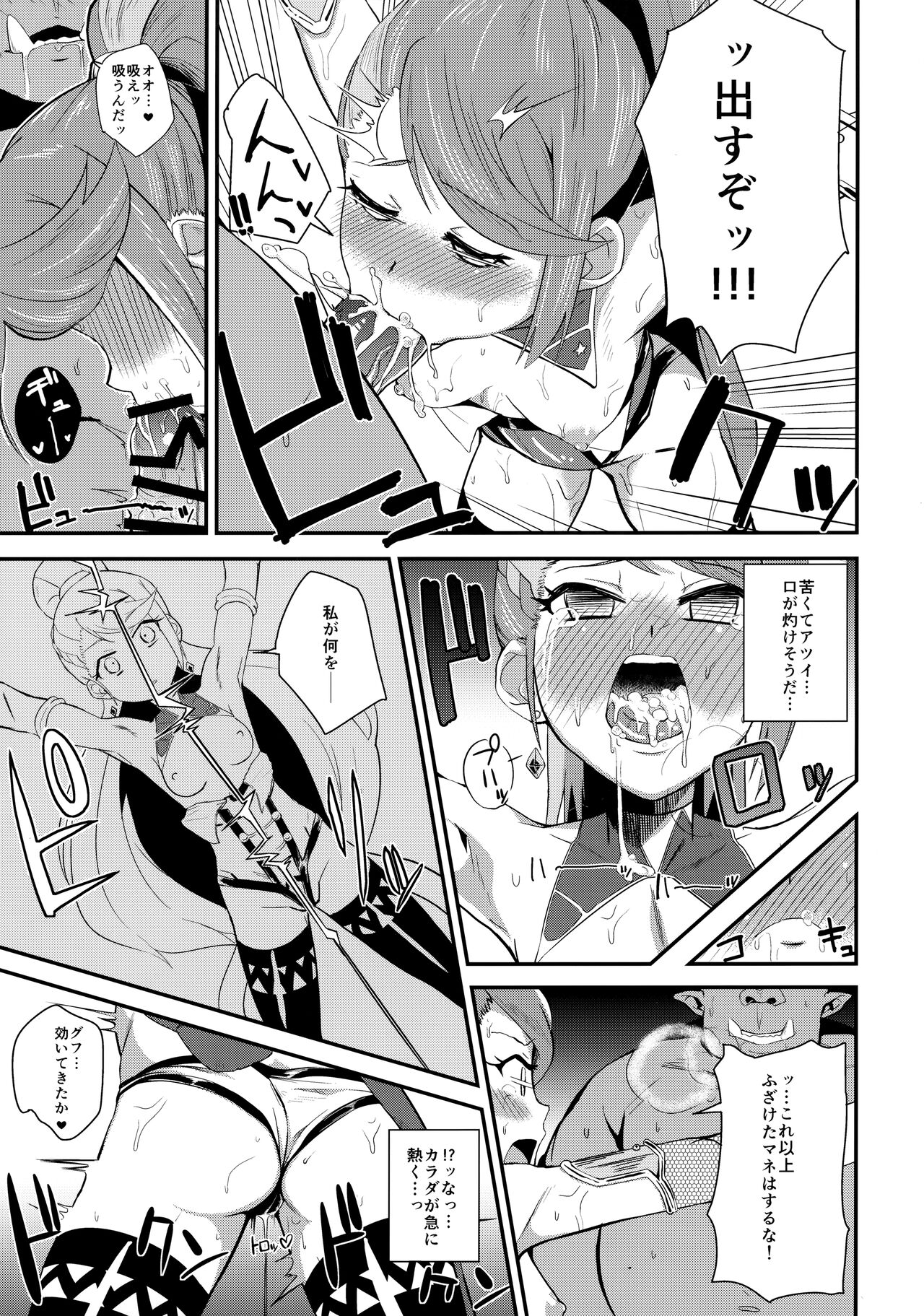 T Manin Tsubasa page 6 full