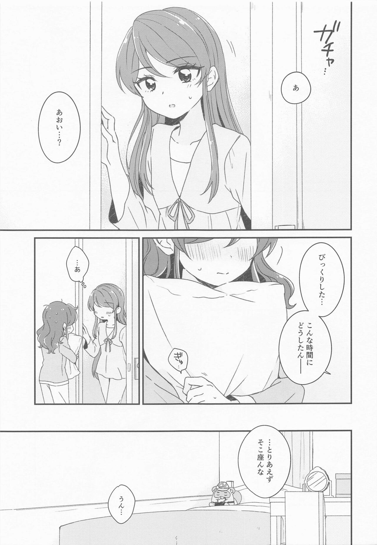 ... Konya, Issho ni Nete mo Ii? page 3 full