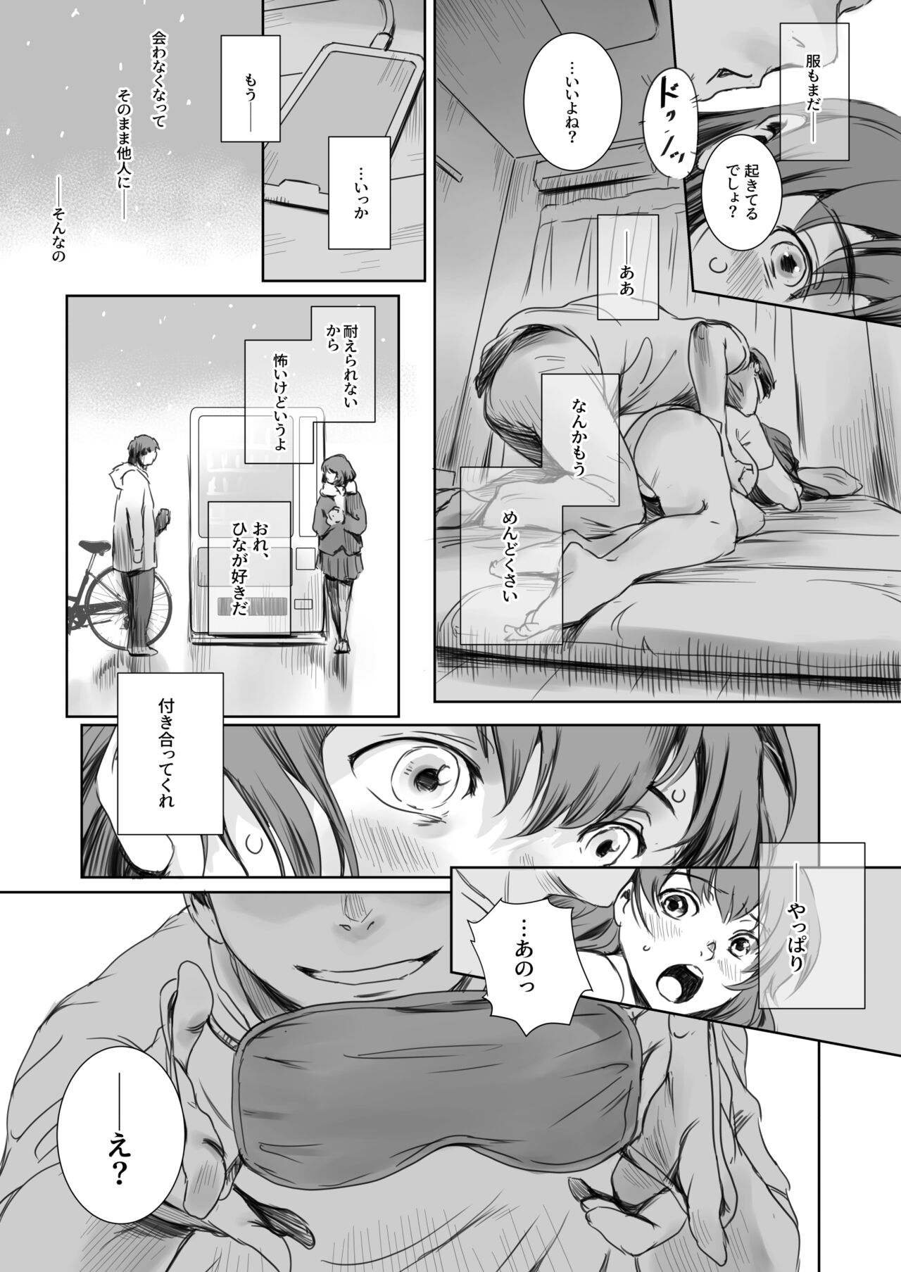 Niketsu no Futari page 10 full