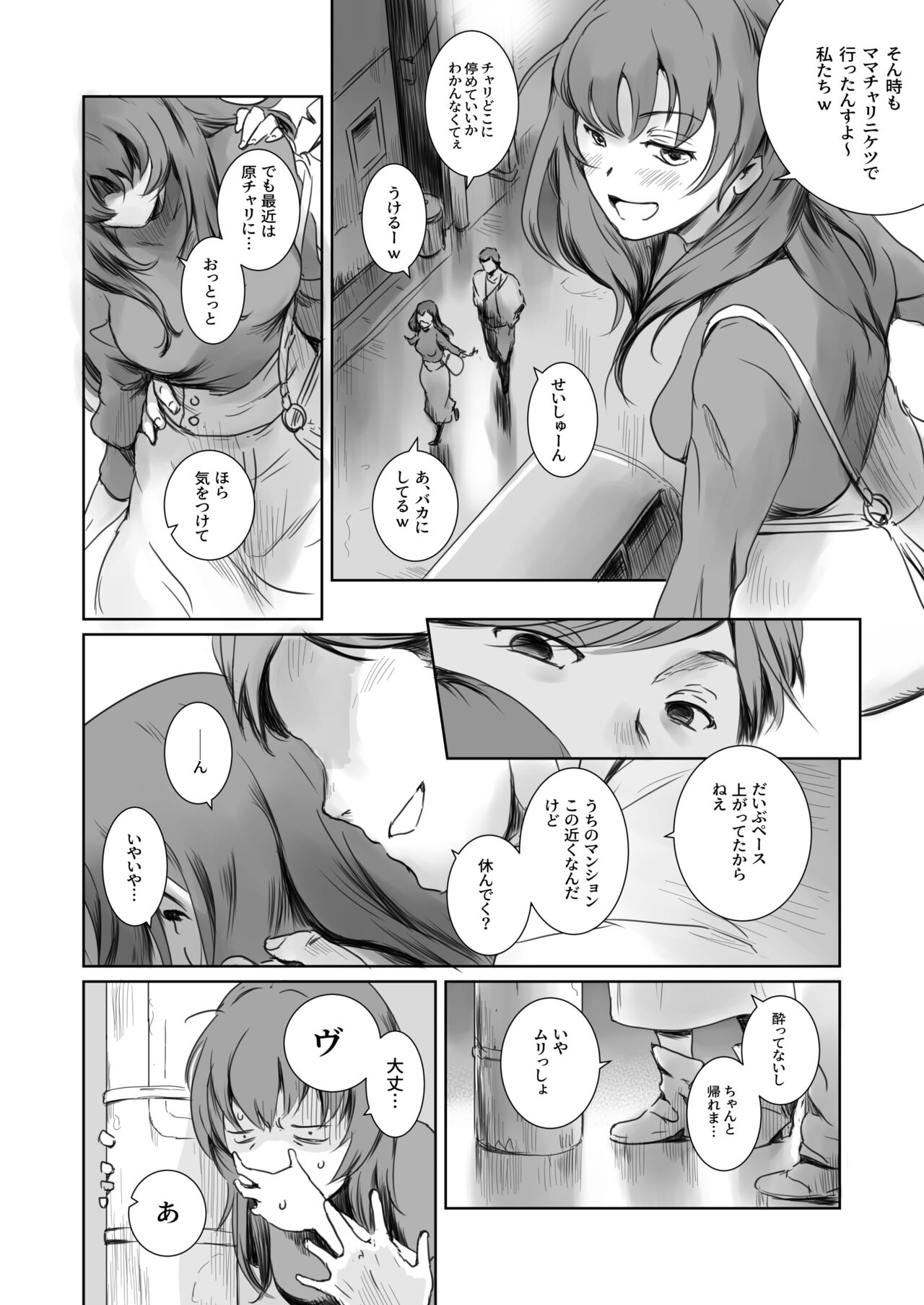 Niketsu no Futari page 5 full