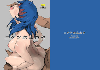 Niketsu no Futari cover