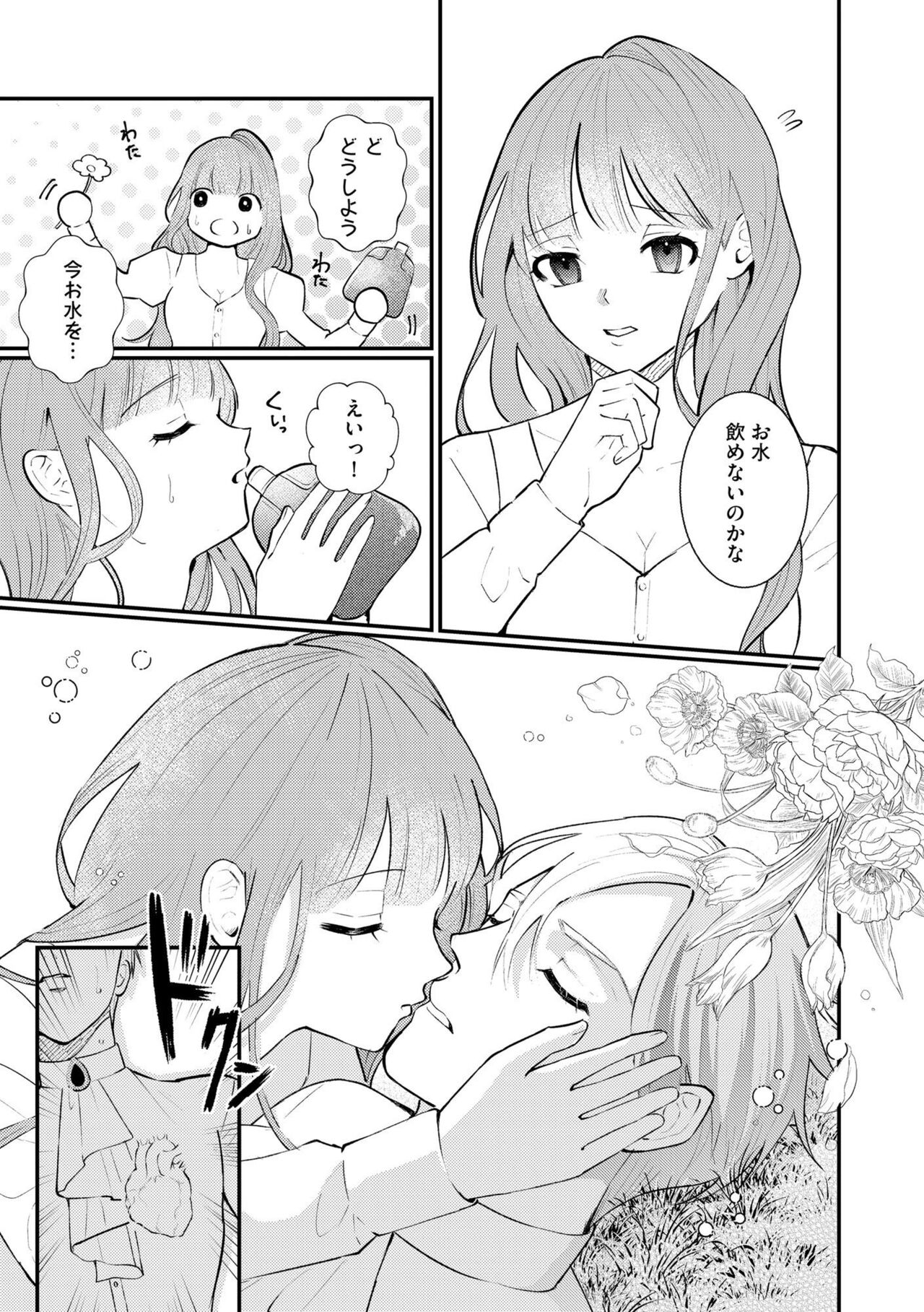 Ubuna Hanayome wa Yoru no Hakushaku ni Dekiai Sareru Shitataru Mitsu wa Amai Kaori o Tadayowasete 1 page 5 full