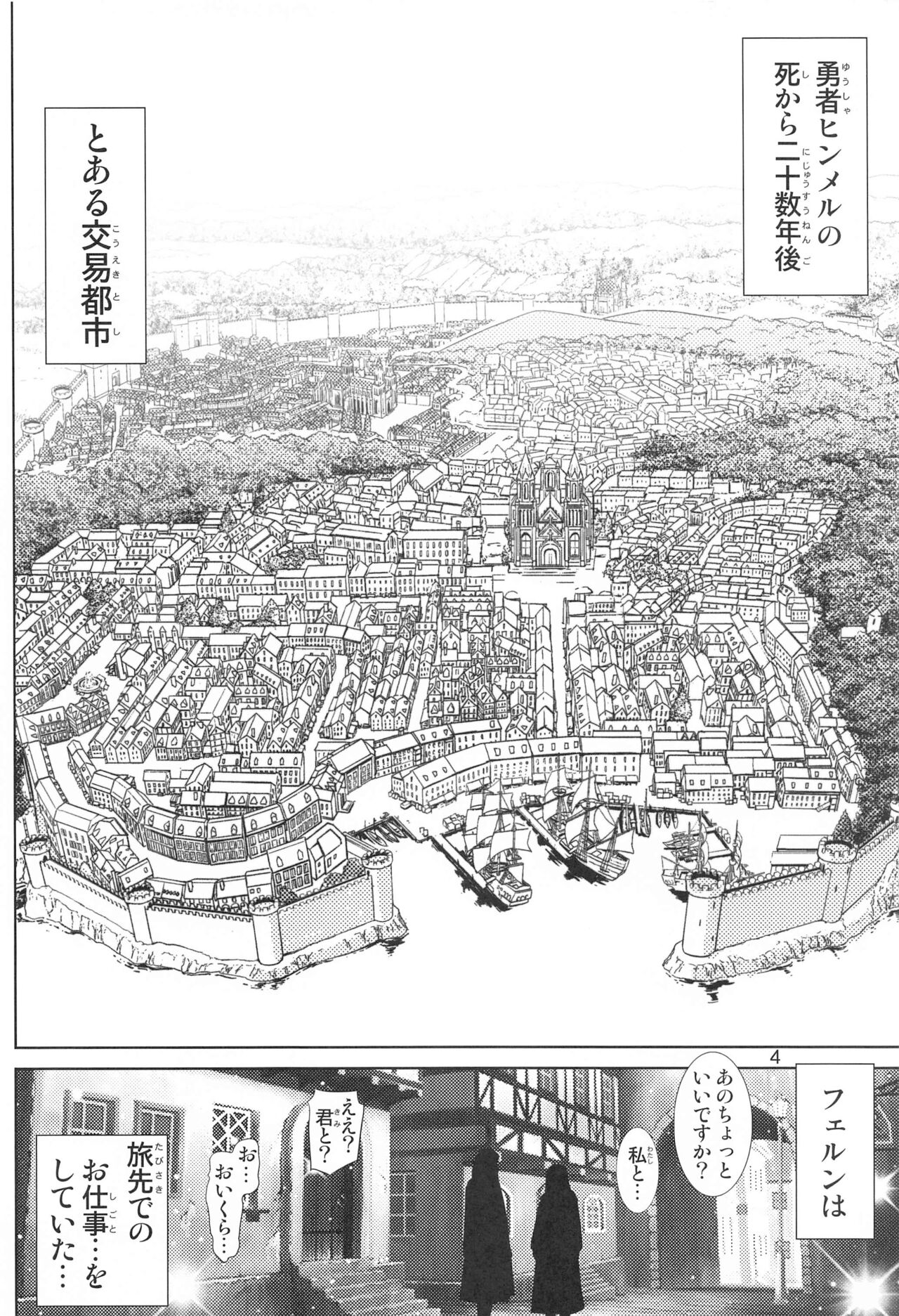 Fern no Yuuwaku - Ferns Versuchung page 3 full