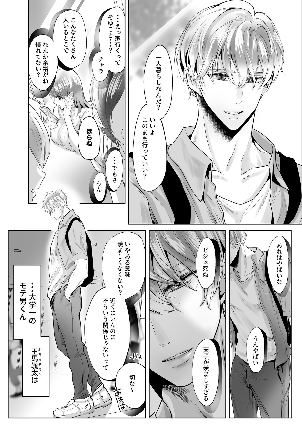 Osananajimi datta Kimi to page 5 full
