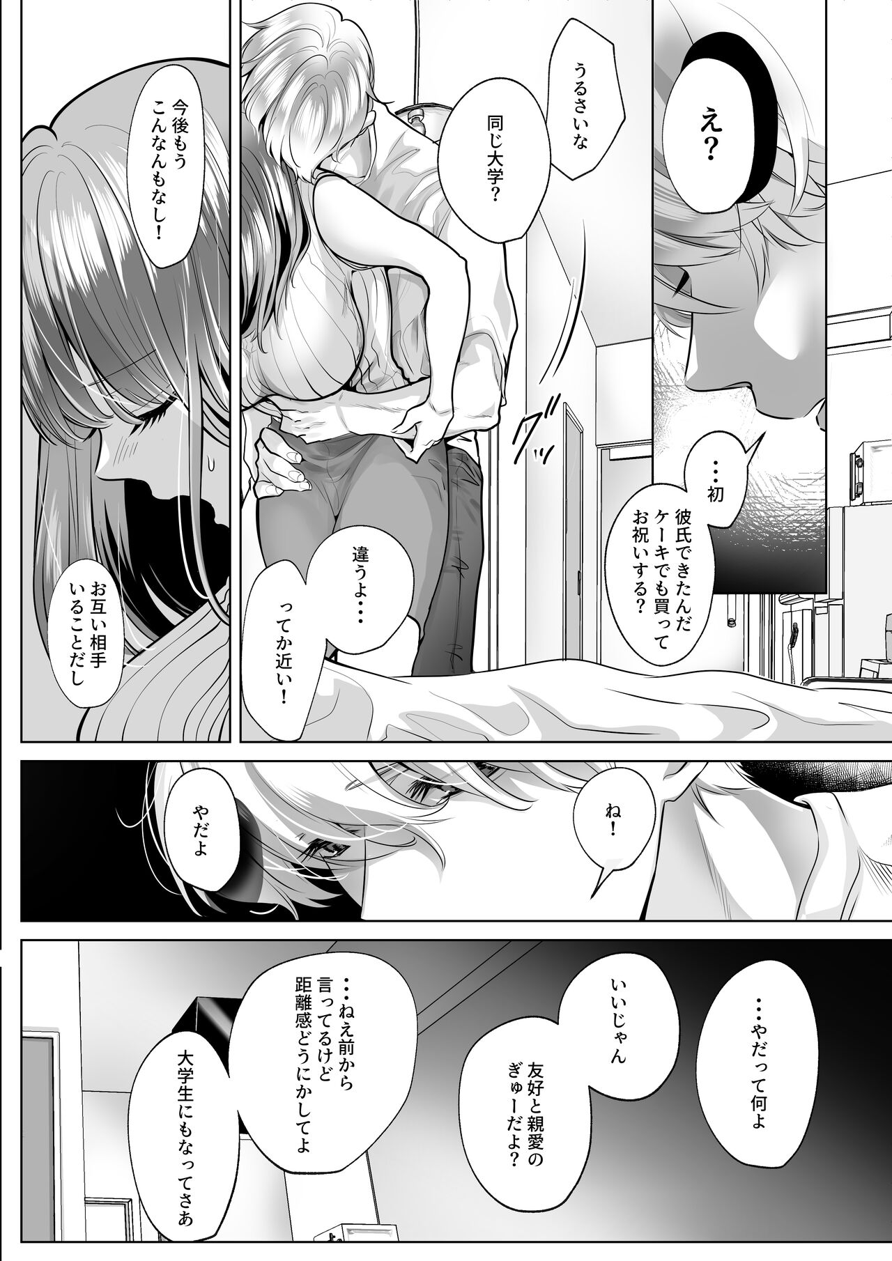 Osananajimi datta Kimi to page 8 full