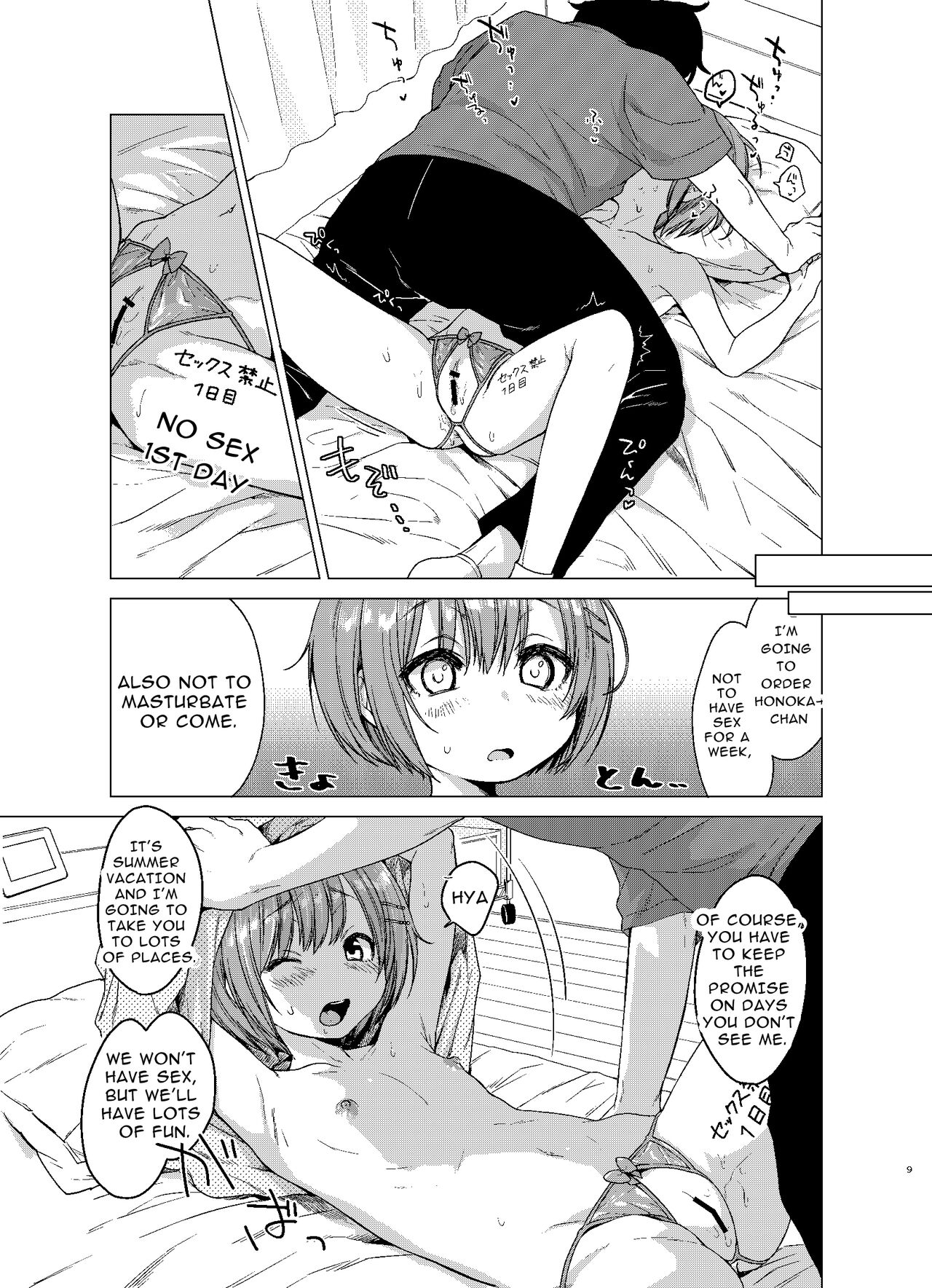 Ecchi Daisuki Honoka-chan no 1-shuukan Sundome Kinyoku Seikatsu | Sex-loving Honoka-chan's 1-week Edging SexLife page 8 full