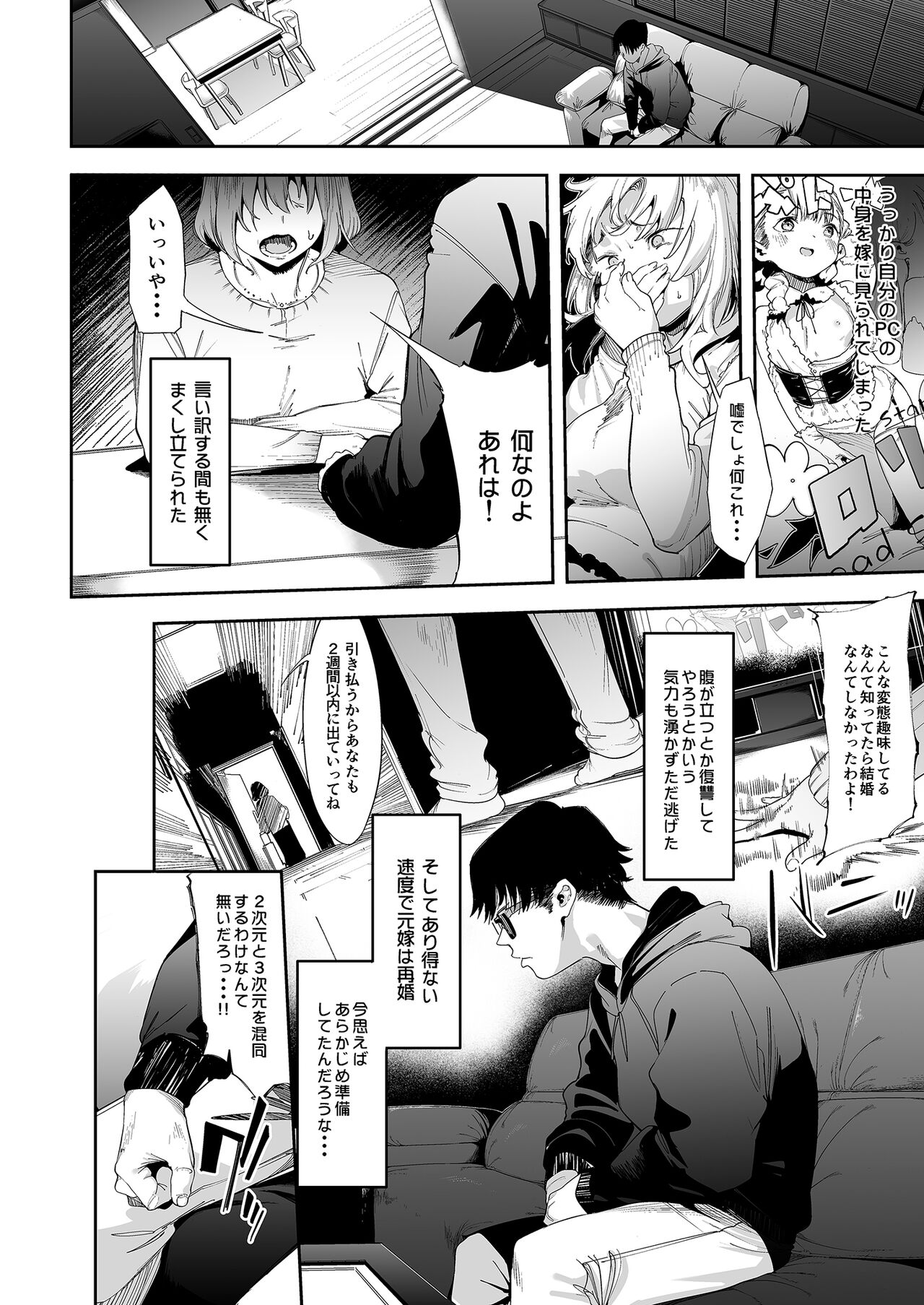 Mesugaki Rina-chan  VOL. 1 page 4 full
