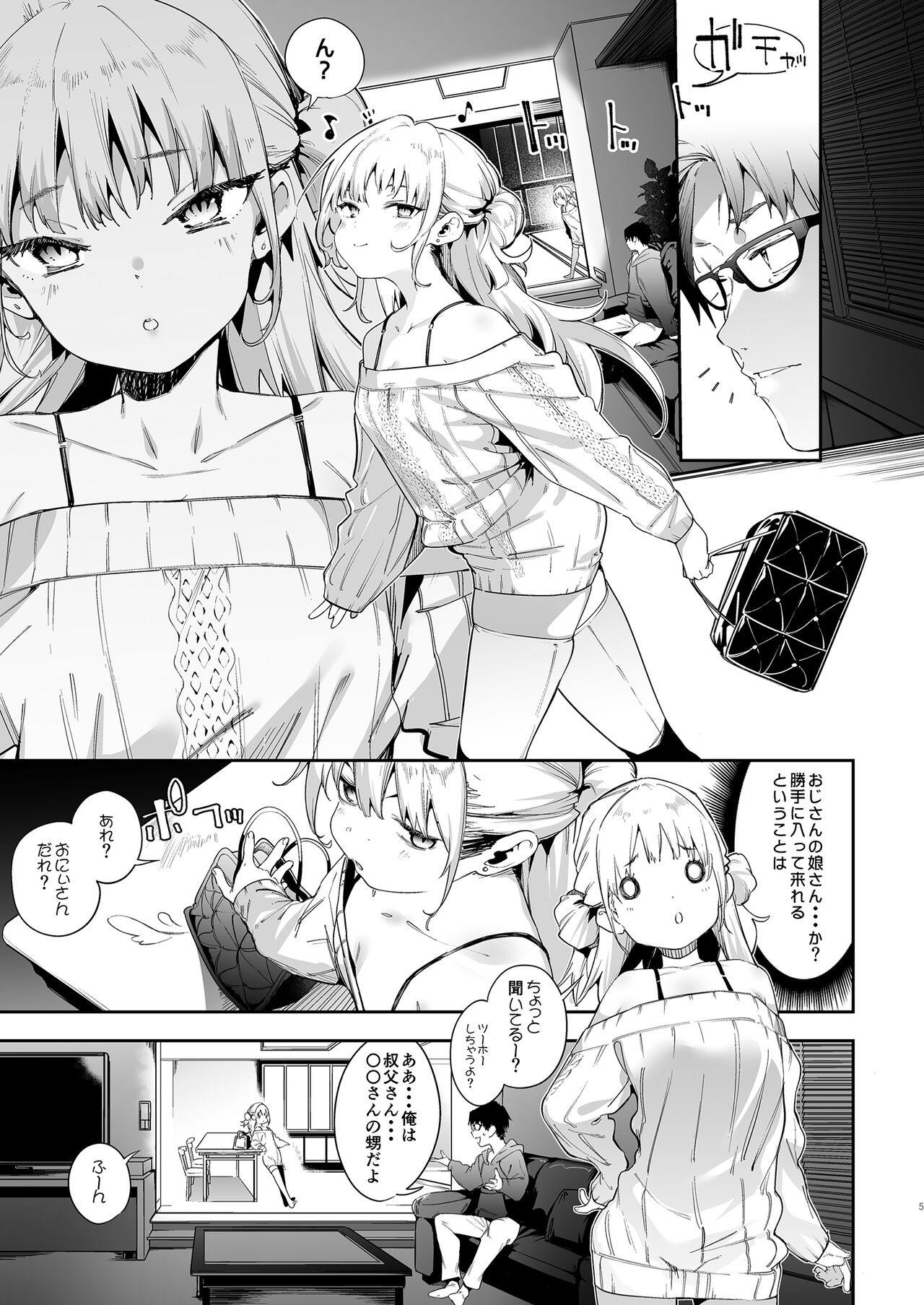 Mesugaki Rina-chan  VOL. 1 page 5 full