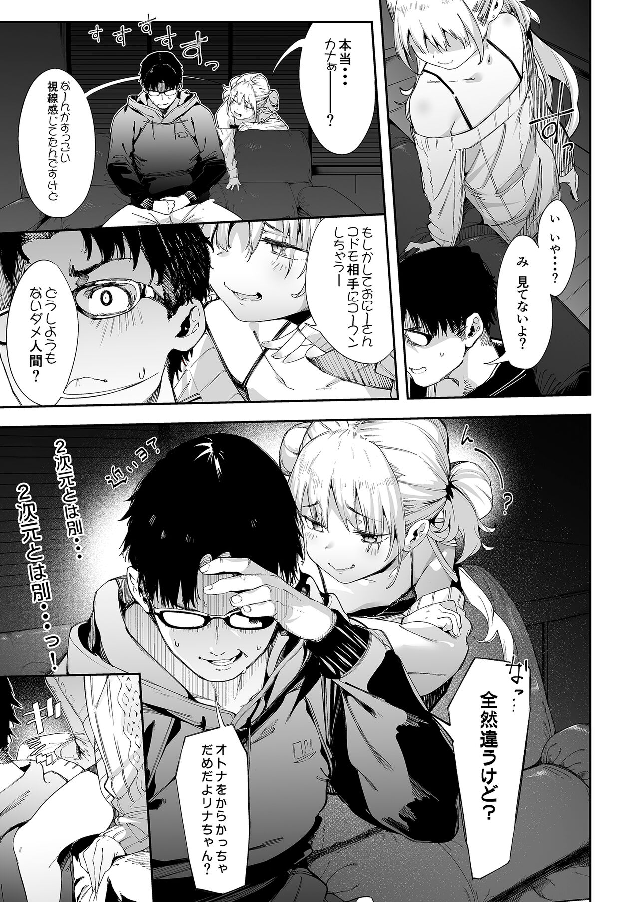 Mesugaki Rina-chan  VOL. 1 page 9 full