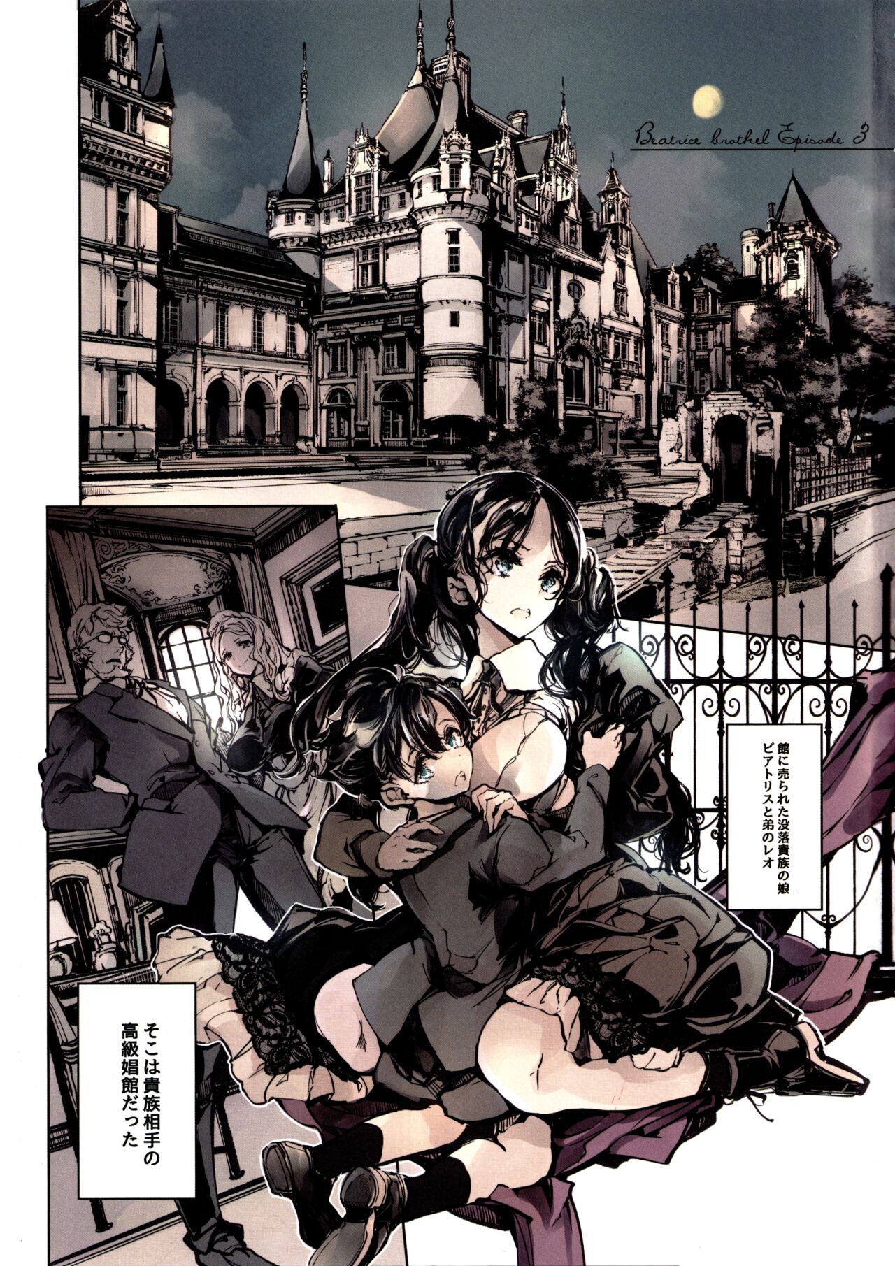 Beatrice Brothel 3 page 4 full