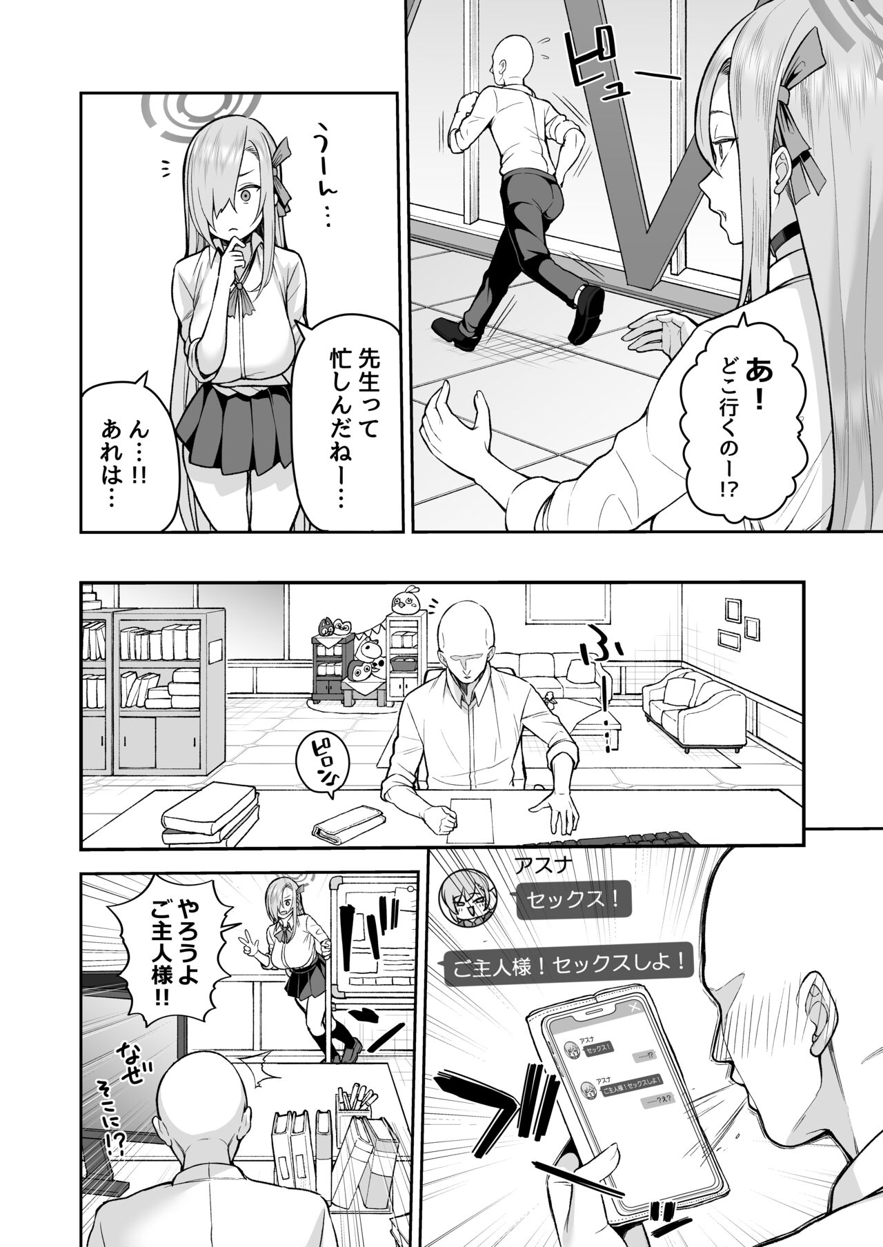 Oshiete page 4 full