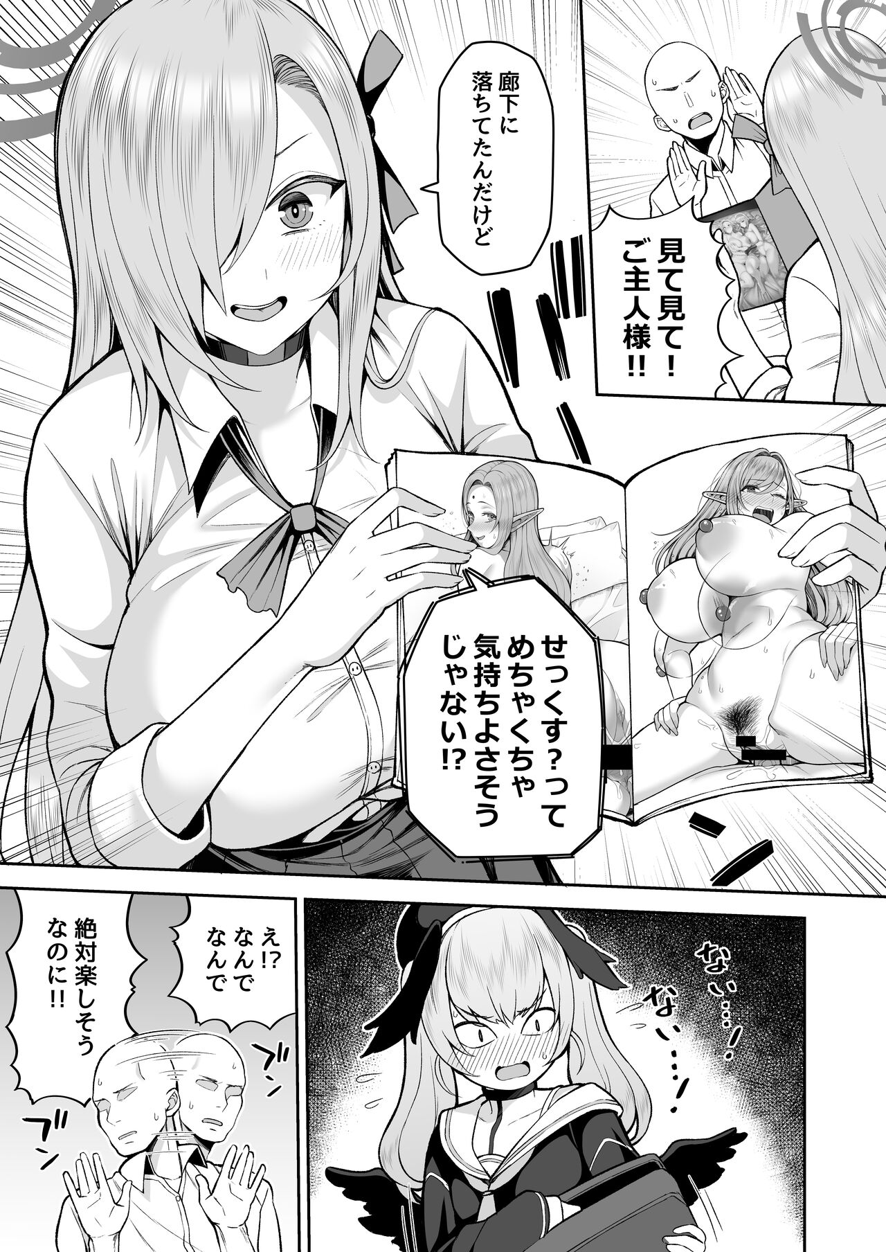 Oshiete page 5 full