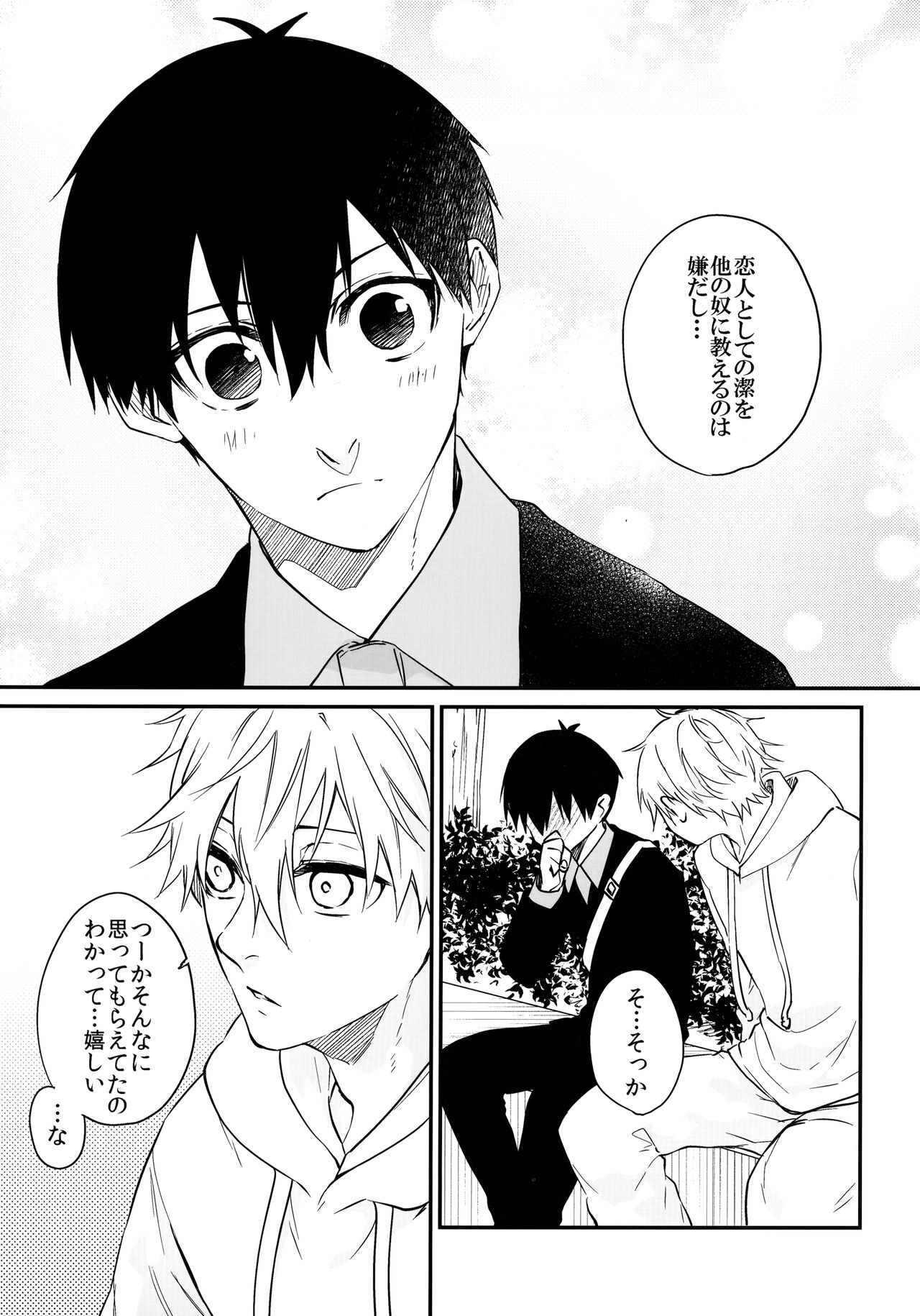 Zenbu Misete page 10 full