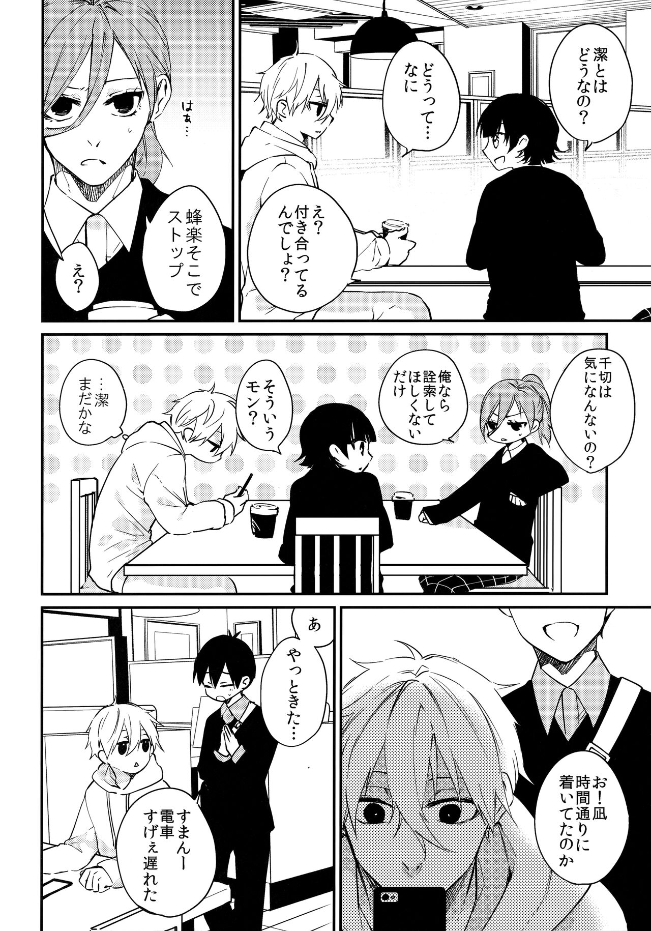 Zenbu Misete page 5 full
