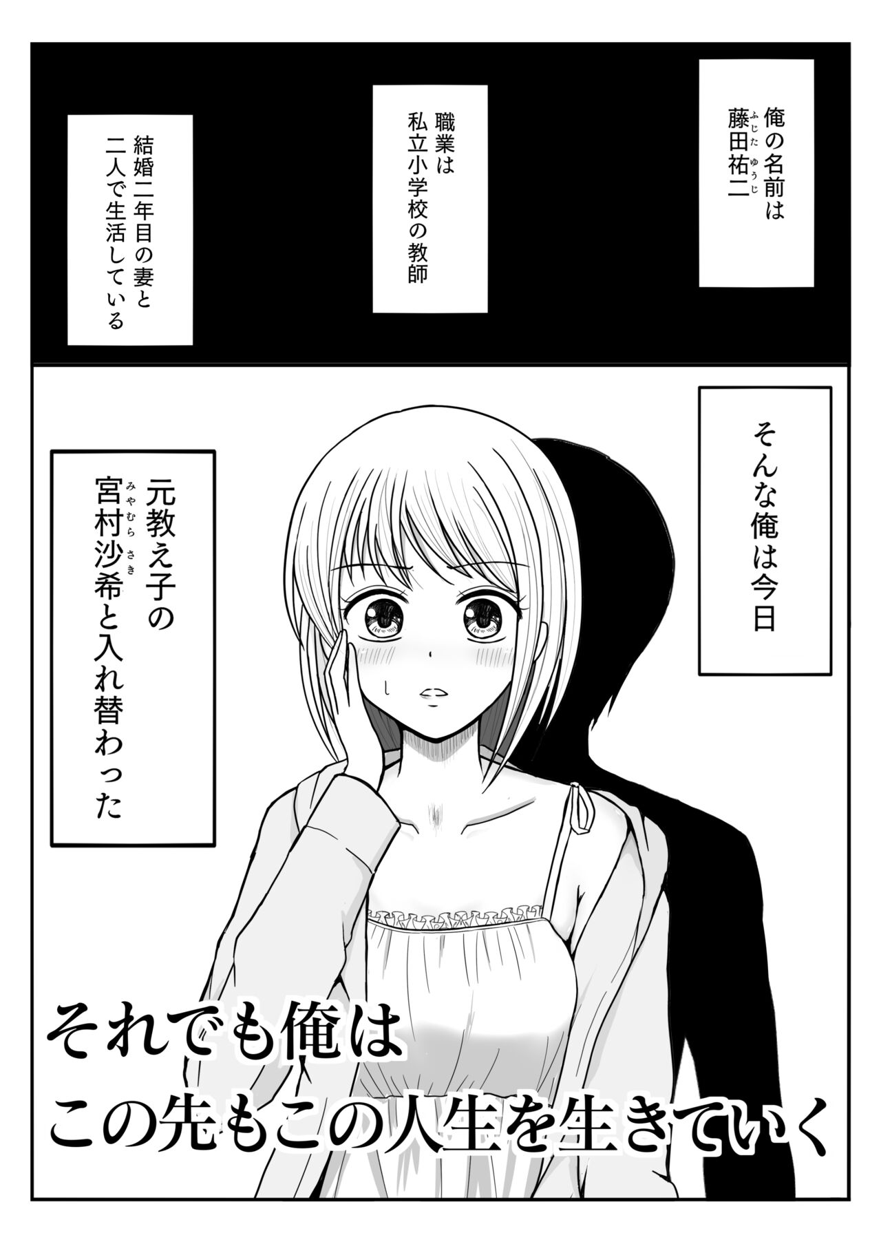 TS 10-nengo Goudou page 3 full