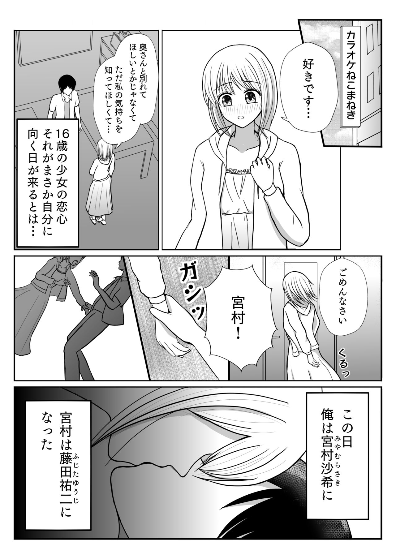 TS 10-nengo Goudou page 6 full