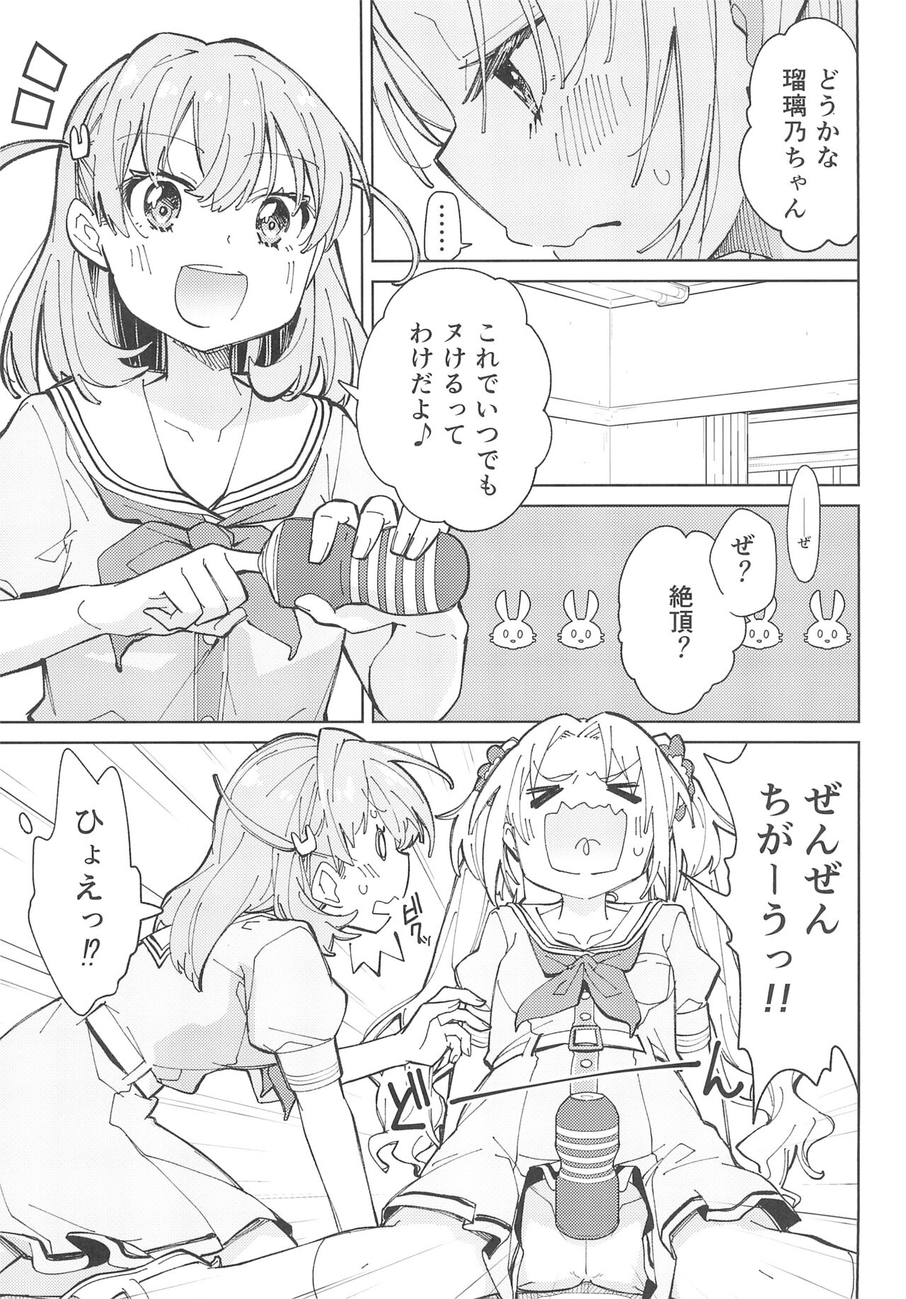 Hasunosora Futanari Jogakuin page 3 full