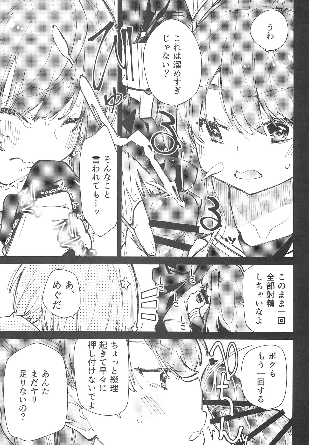 Hasunosora Futanari Jogakuin page 9 full