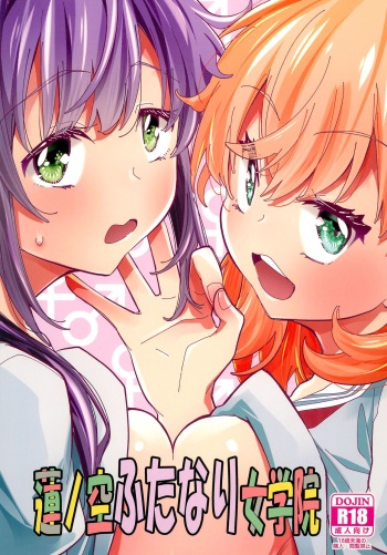 Hasunosora Futanari Jogakuin cover