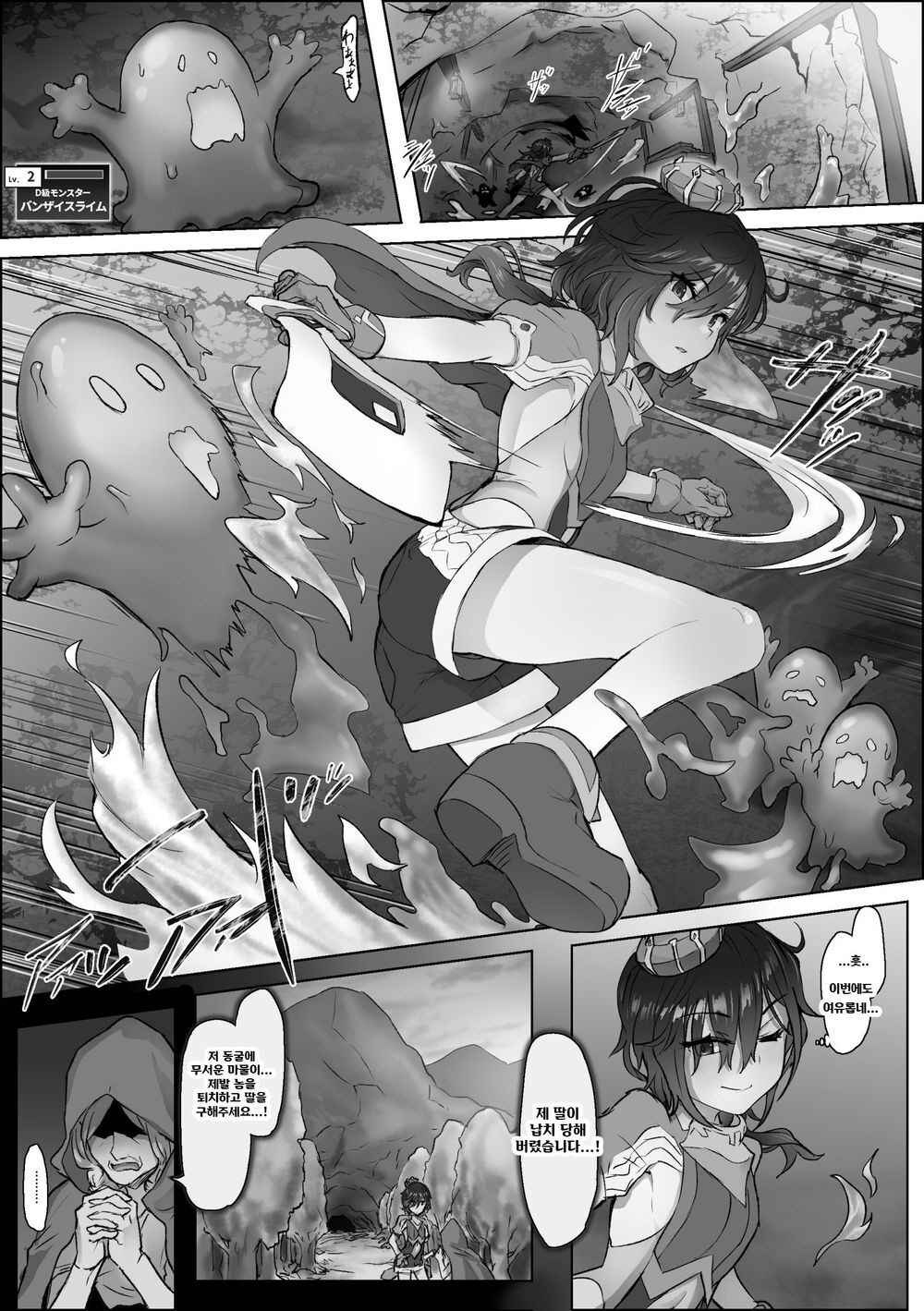 Zettai Haiboku Cli Ochi Ouji | 절대패배 클리타락 왕자 page 3 full