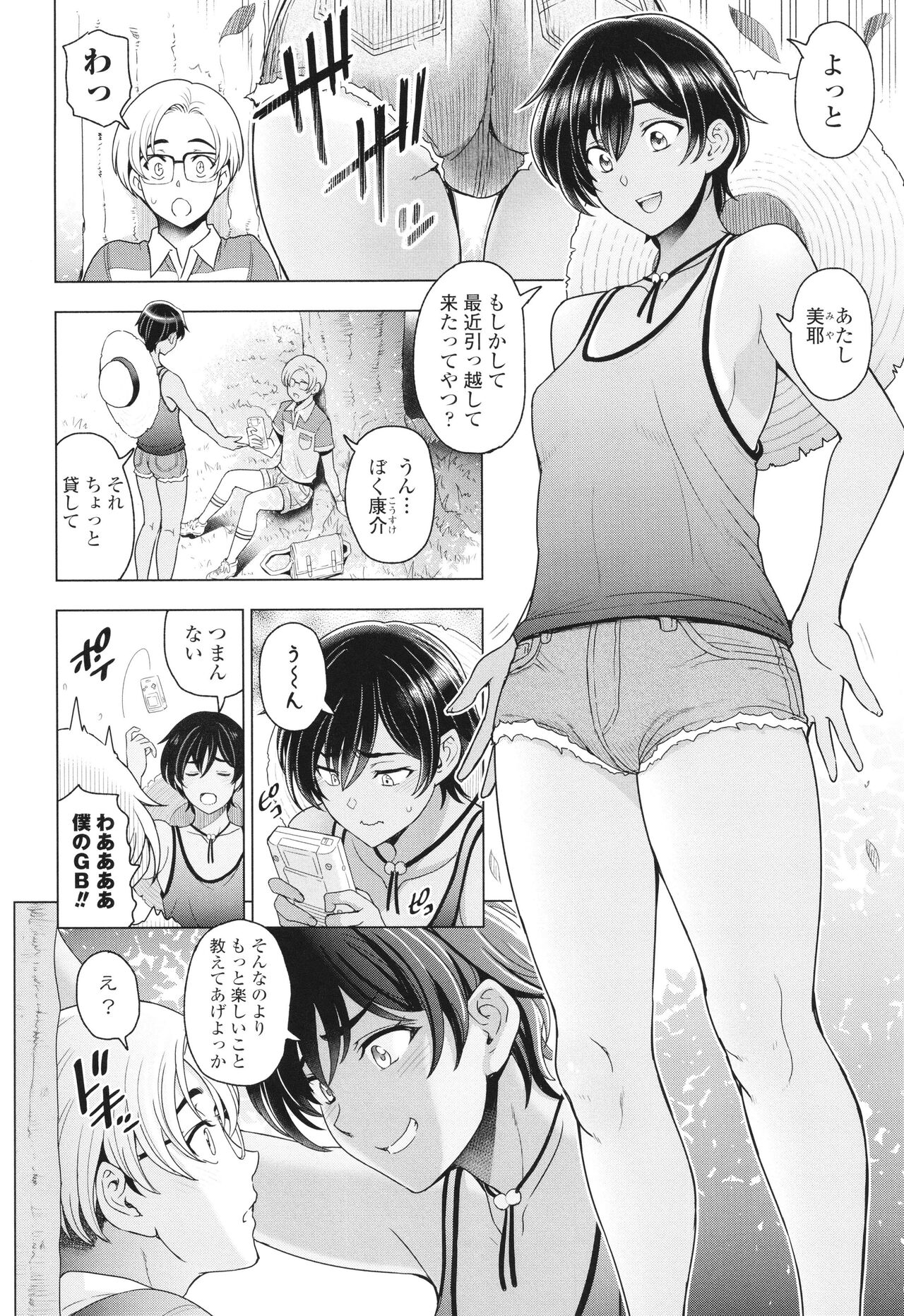 Inshu no Kubiki page 9 full
