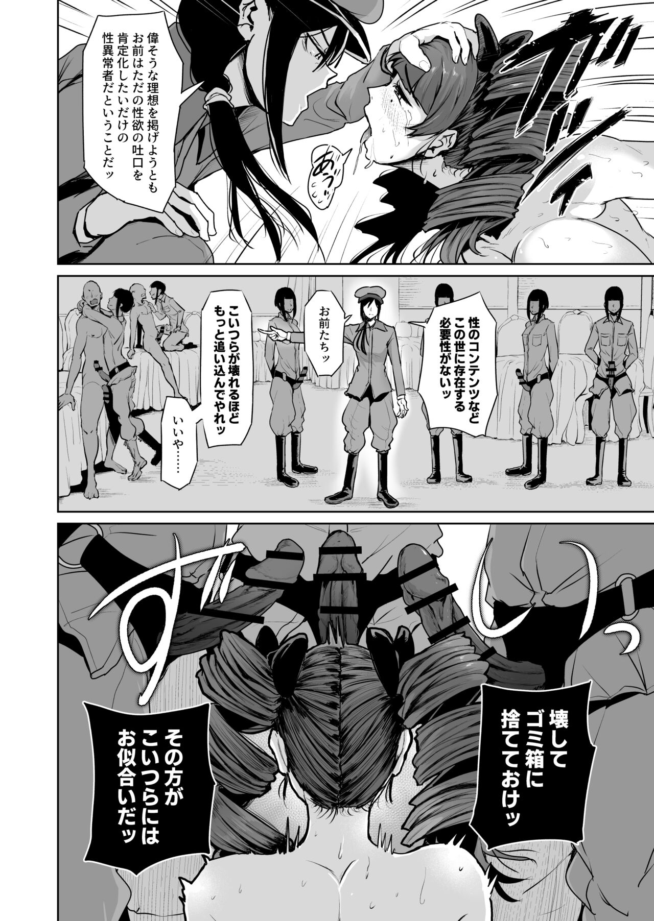 Onaho ni Naritai Ojou-sama -SEX Saves the World- Scene 8 page 9 full